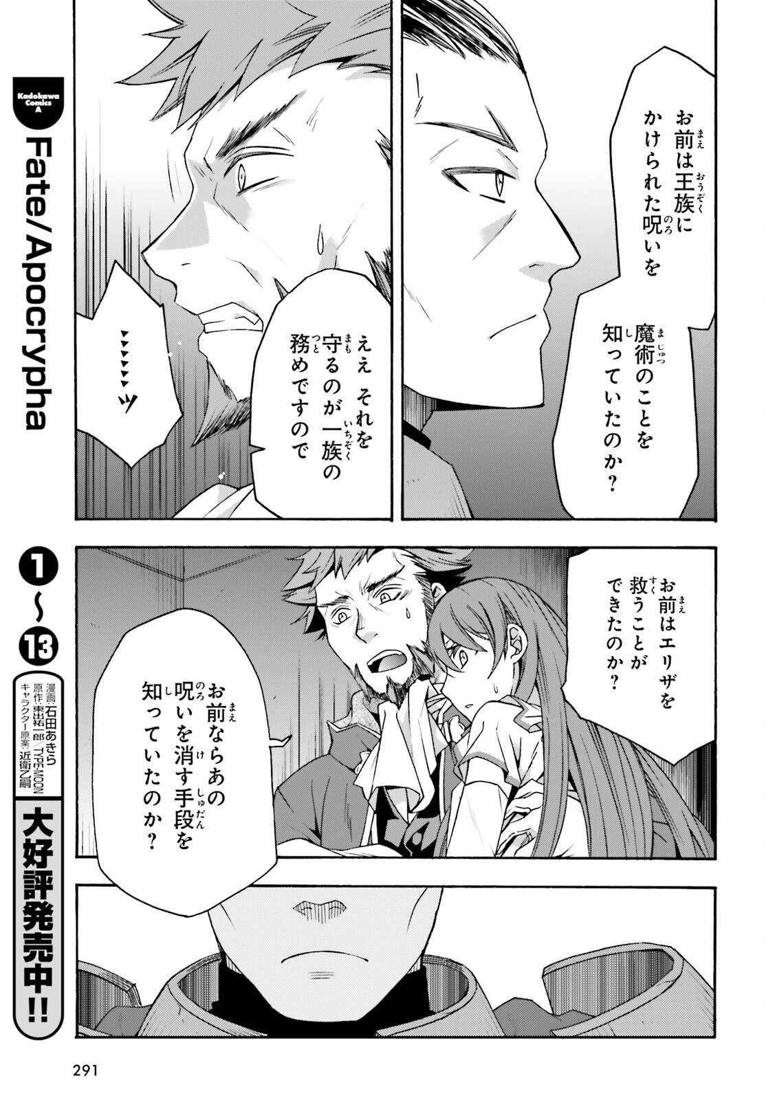 治癒魔法の間違った使い方 ~戦場を駆ける回復要員~ - raw - 第55話 - https://jpee.aabb.to/JPEE/70822/ch1ghj5v32j.jpg