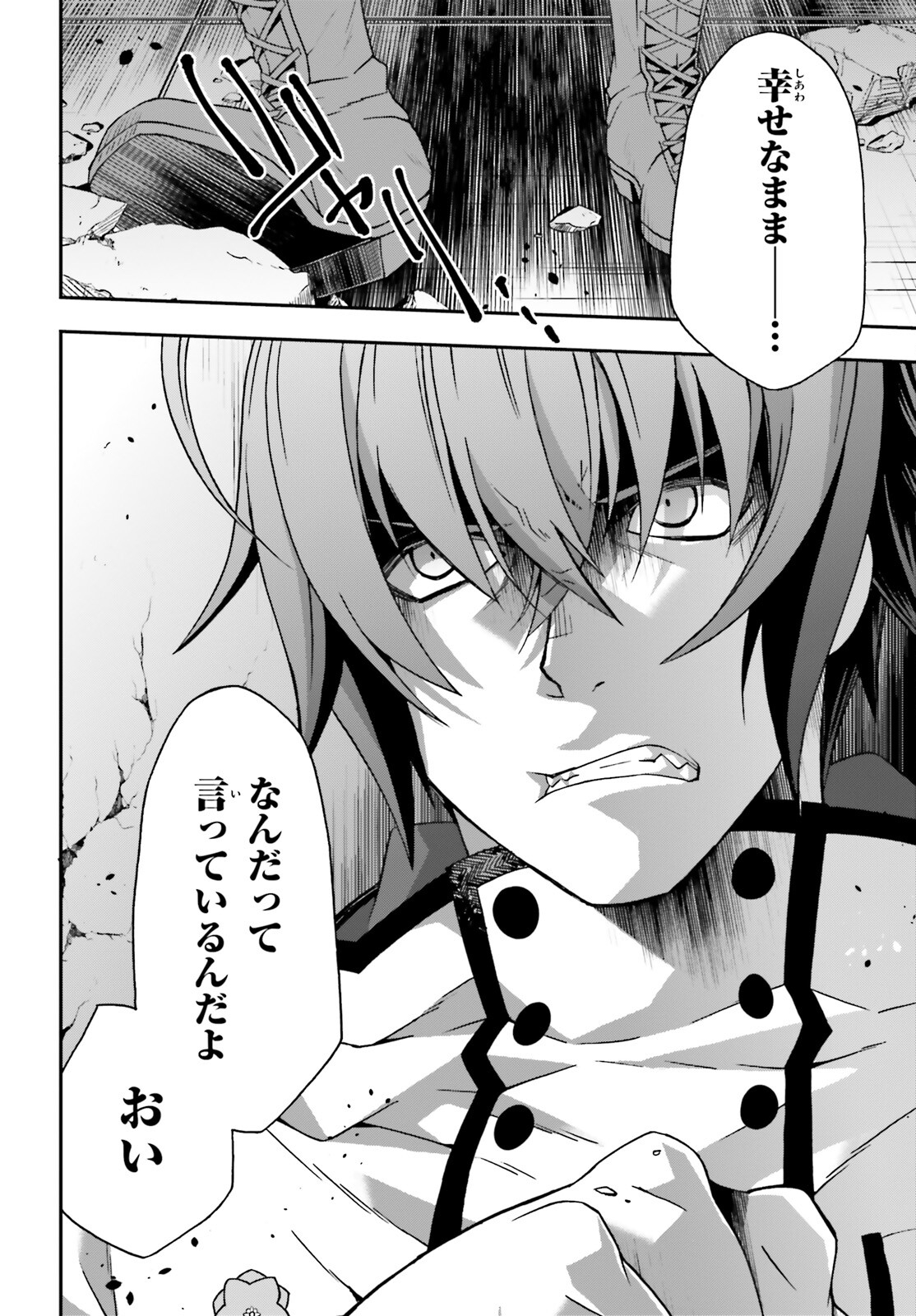 治癒魔法の間違った使い方 ~戦場を駆ける回復要員~ - raw - 第55話 - https://jpee.aabb.to/JPEE/70822/fpzugeqy2hl.jpg