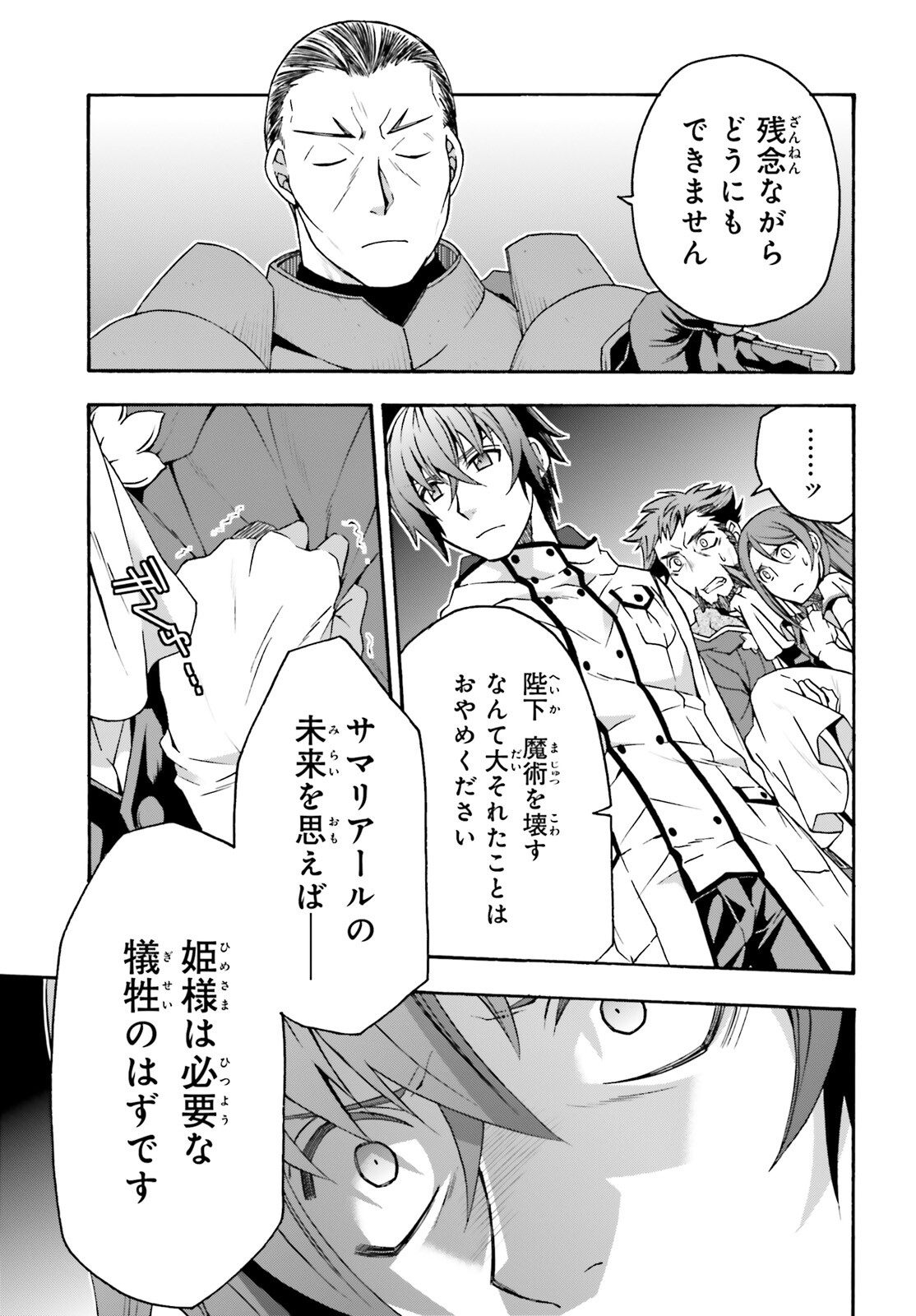 治癒魔法の間違った使い方 ~戦場を駆ける回復要員~ - raw - 第55話 - https://jpee.aabb.to/JPEE/70822/gxldhsq5ryv.jpg