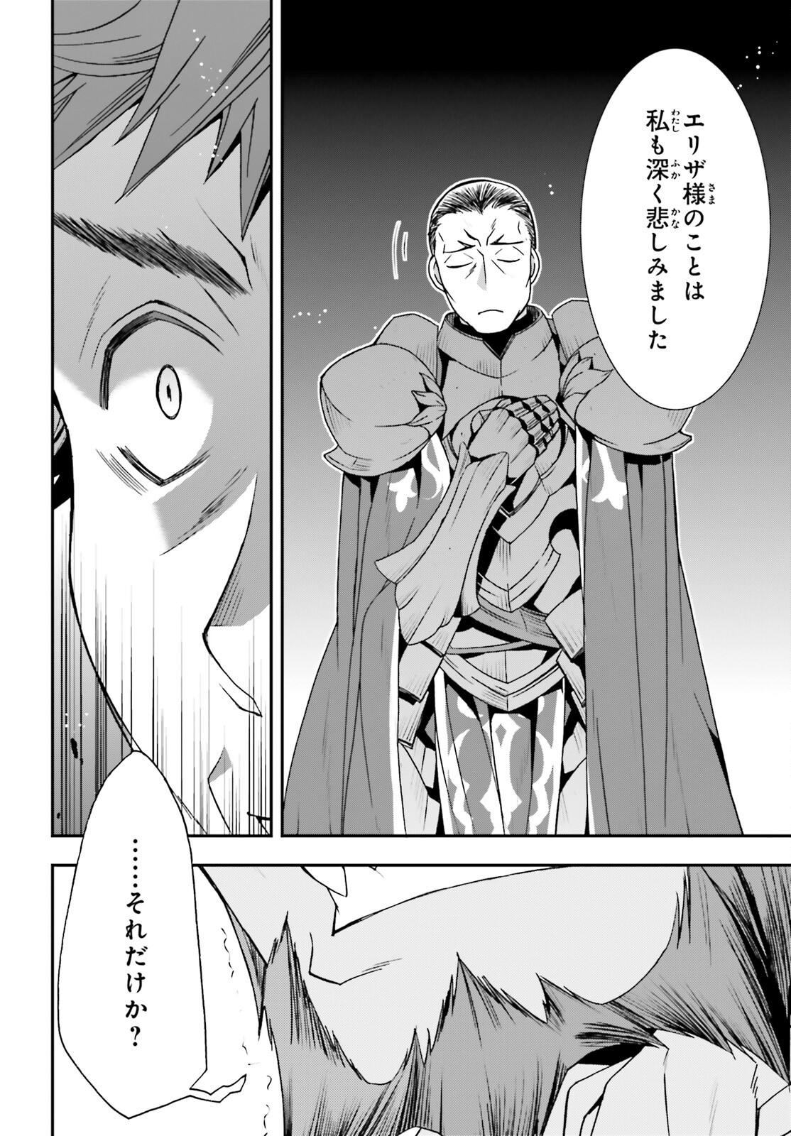 治癒魔法の間違った使い方 ~戦場を駆ける回復要員~ - raw - 第55話 - https://jpee.aabb.to/JPEE/70822/hfdgx1n2hli.jpg