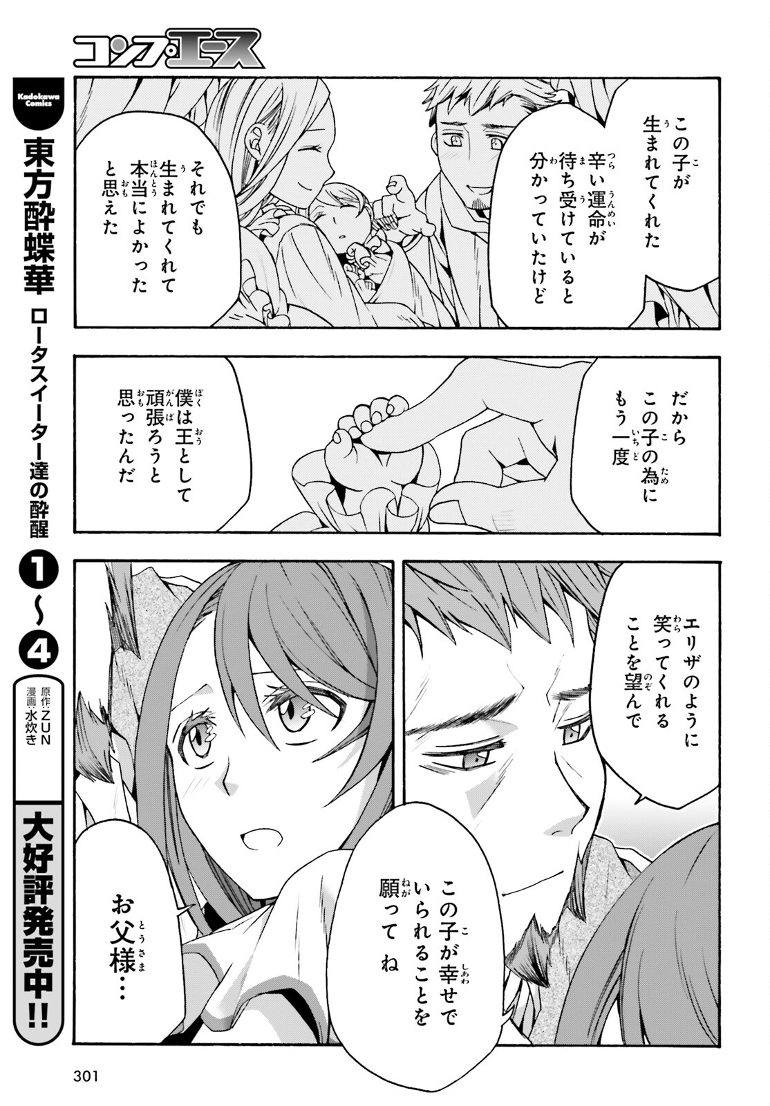 治癒魔法の間違った使い方 ~戦場を駆ける回復要員~ - raw - 第55話 - https://jpee.aabb.to/JPEE/70822/k3rigwtielo.jpg