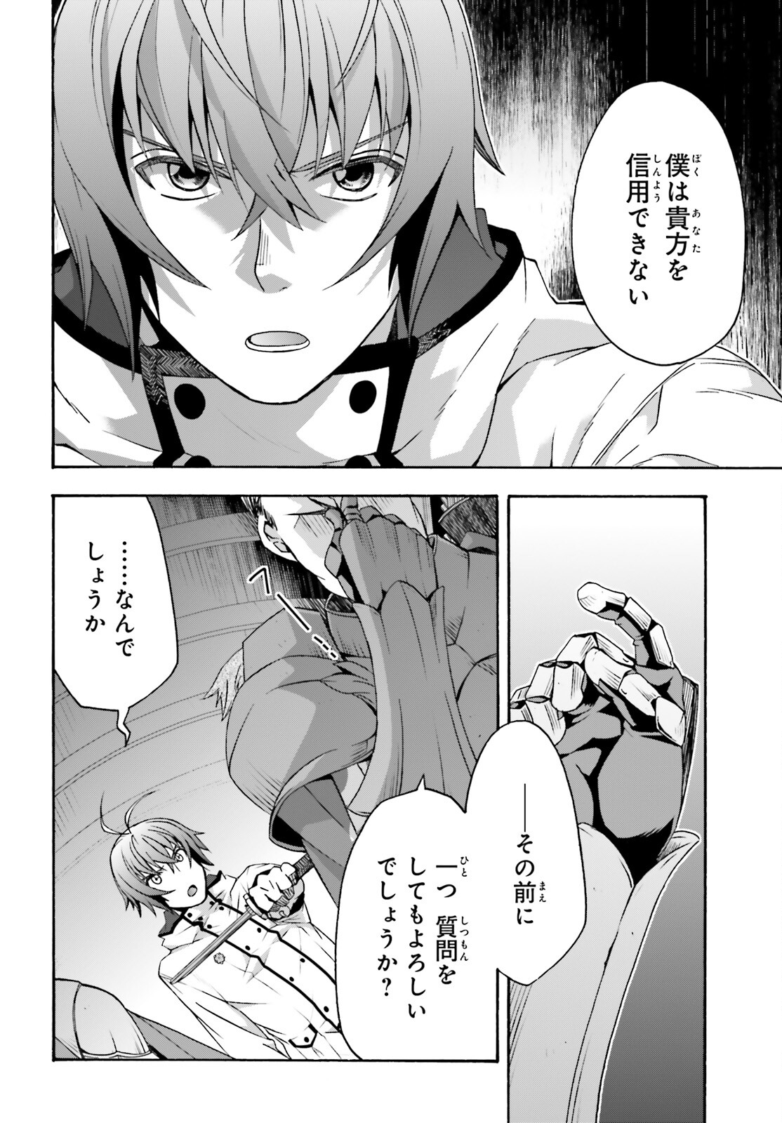 治癒魔法の間違った使い方 ~戦場を駆ける回復要員~ - raw - 第55話 - https://jpee.aabb.to/JPEE/70822/ko2cnnhm513.jpg