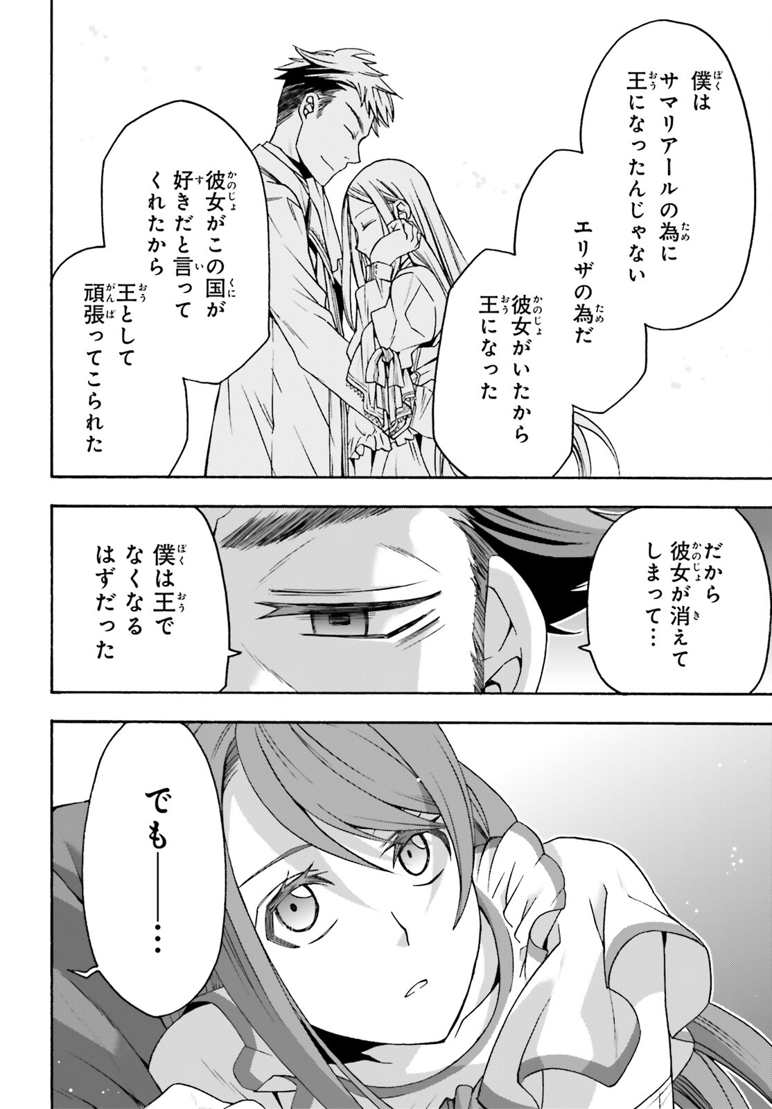 治癒魔法の間違った使い方 ~戦場を駆ける回復要員~ - raw - 第55話 - https://jpee.aabb.to/JPEE/70822/kp1duo4vr3u.jpg