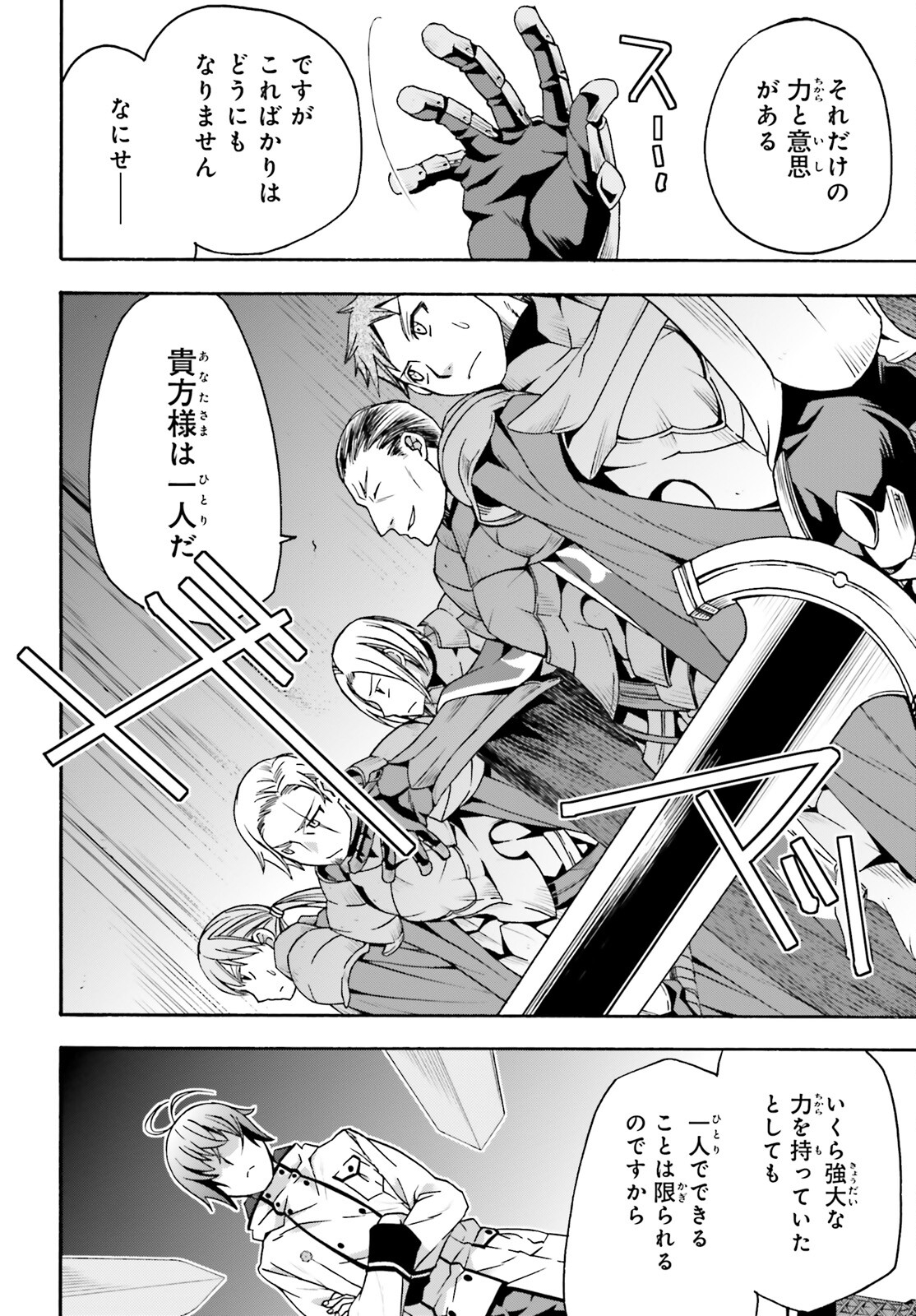 治癒魔法の間違った使い方 ~戦場を駆ける回復要員~ - raw - 第55話 - https://jpee.aabb.to/JPEE/70822/msdi0okquwi.jpg