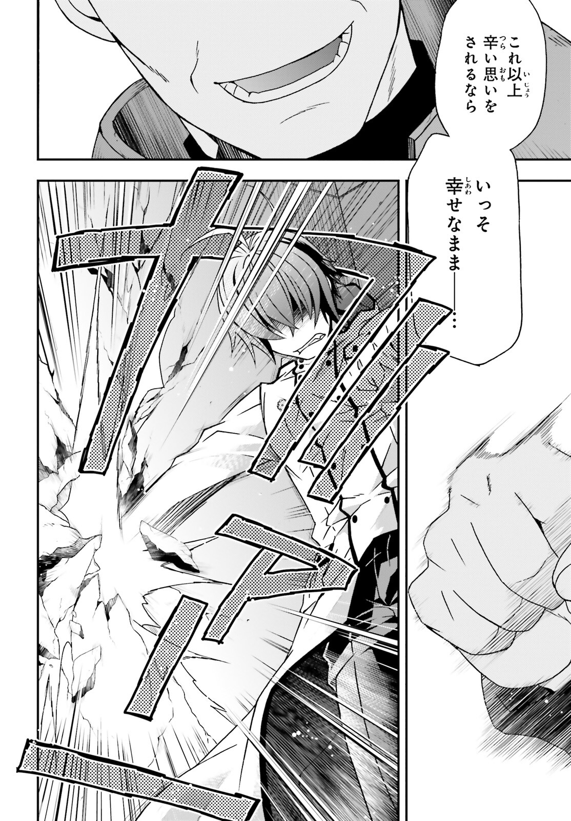治癒魔法の間違った使い方 ~戦場を駆ける回復要員~ - raw - 第55話 - https://jpee.aabb.to/JPEE/70822/n3mlzvshdsc.jpg