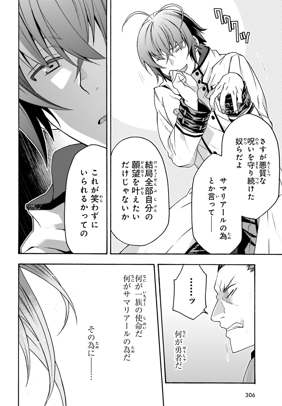 治癒魔法の間違った使い方 ~戦場を駆ける回復要員~ - raw - 第55話 - https://jpee.aabb.to/JPEE/70822/pp2mbf0q5wl.jpg