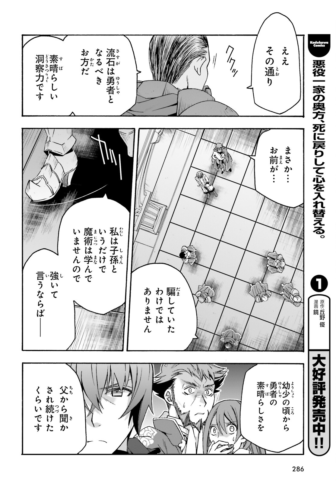 治癒魔法の間違った使い方 ~戦場を駆ける回復要員~ - raw - 第55話 - https://jpee.aabb.to/JPEE/70822/py4xvvcnai3.jpg