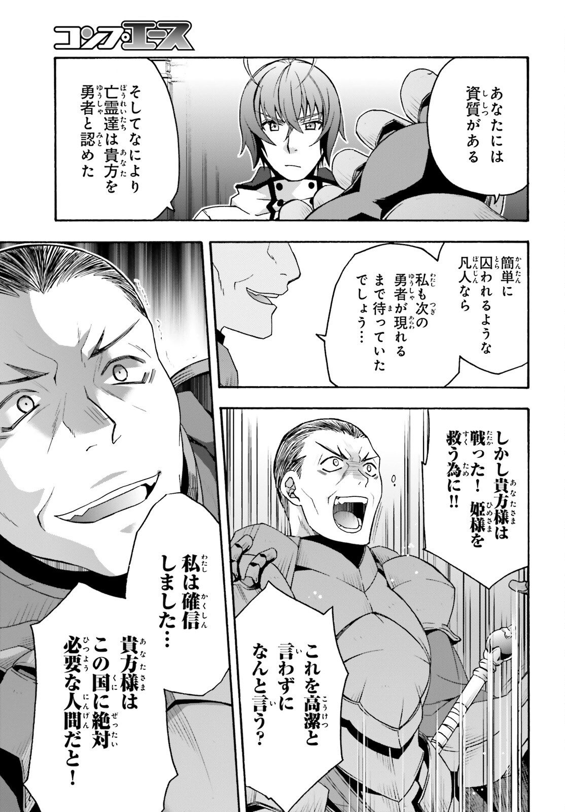 治癒魔法の間違った使い方 ~戦場を駆ける回復要員~ - raw - 第55話 - https://jpee.aabb.to/JPEE/70822/s0ziq5jecse.jpg