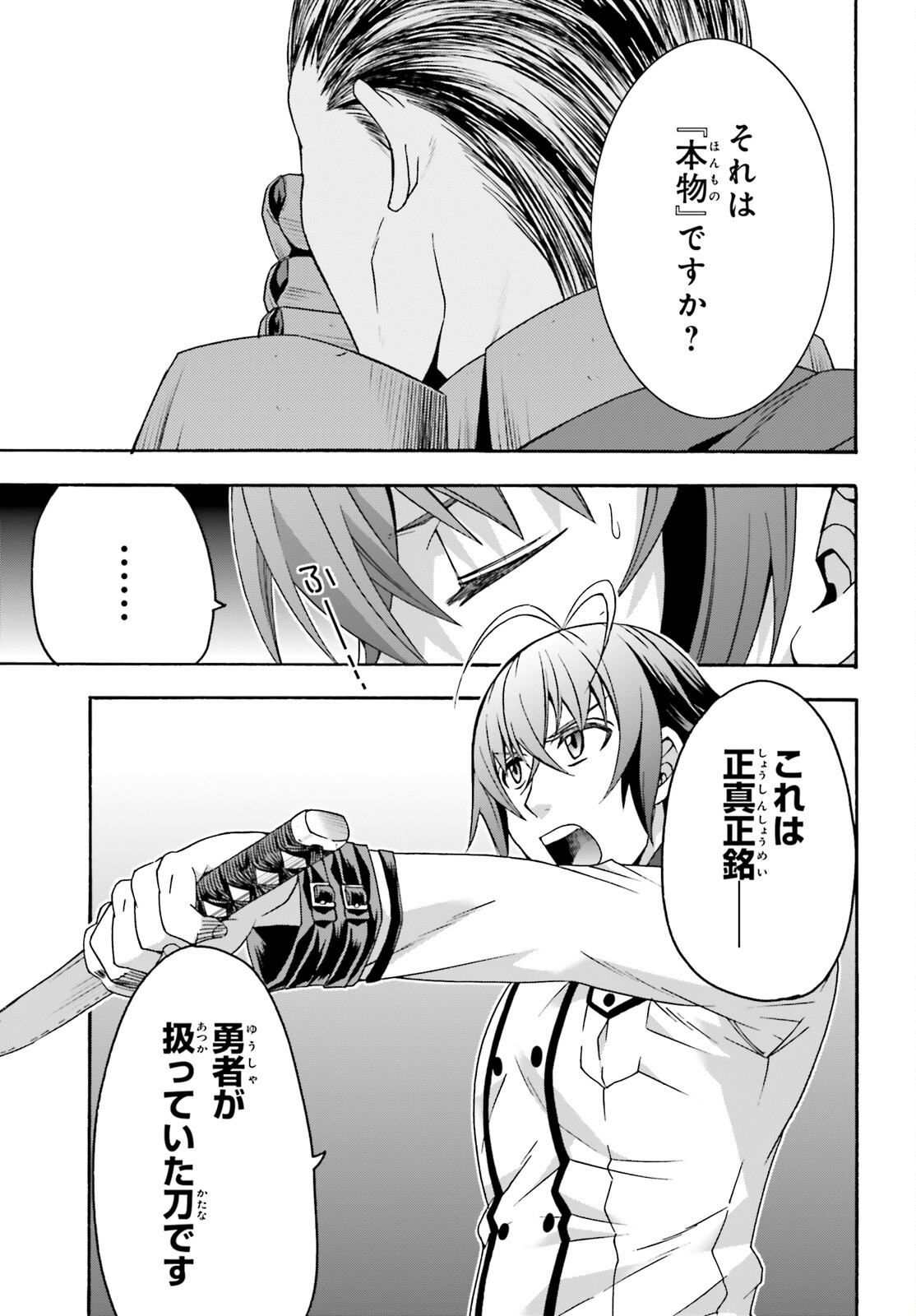 治癒魔法の間違った使い方 ~戦場を駆ける回復要員~ - raw - 第55話 - https://jpee.aabb.to/JPEE/70822/u4u0p2hwup3.jpg