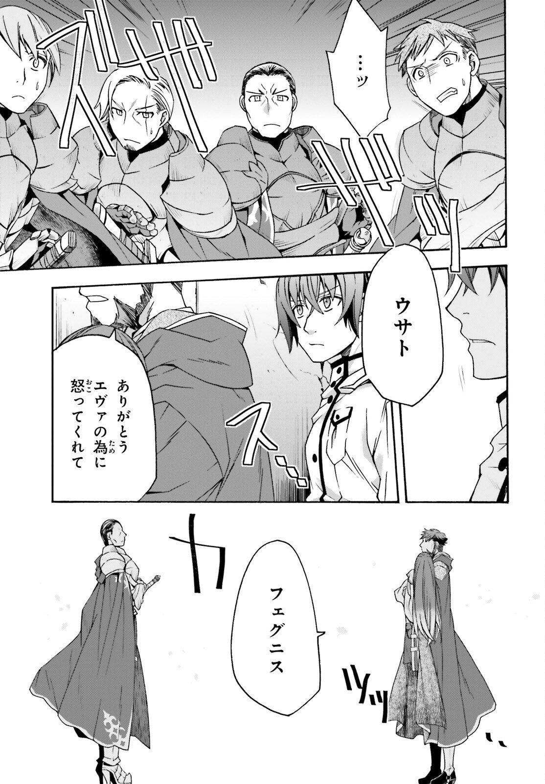 治癒魔法の間違った使い方 ~戦場を駆ける回復要員~ - raw - 第55話 - https://jpee.aabb.to/JPEE/70822/ucupwlh1o33.jpg