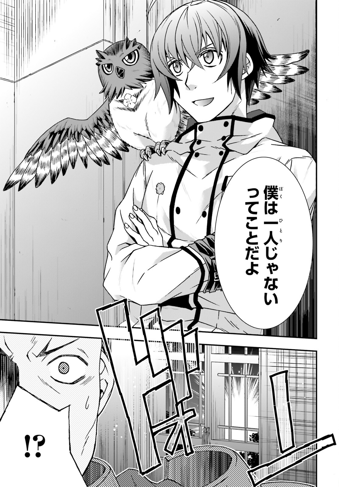 治癒魔法の間違った使い方 ~戦場を駆ける回復要員~ - raw - 第55話 - https://jpee.aabb.to/JPEE/70822/wq5u0sexkt2.jpg