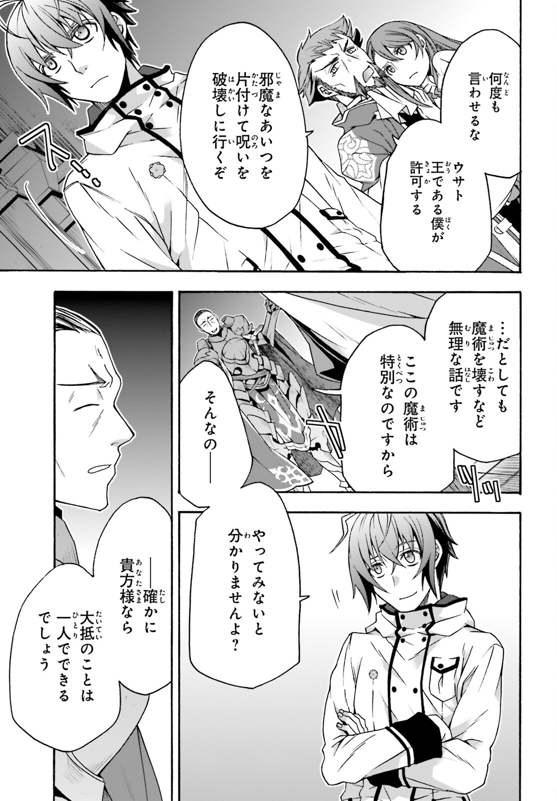 治癒魔法の間違った使い方 ~戦場を駆ける回復要員~ - raw - 第55話 - https://jpee.aabb.to/JPEE/70822/x33rlcqnkzv.jpg