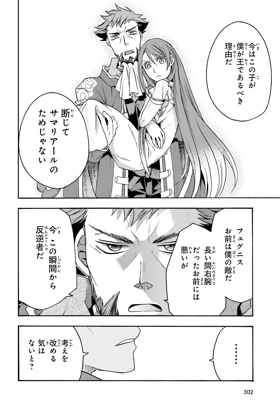 治癒魔法の間違った使い方 ~戦場を駆ける回復要員~ - raw - 第55話 - https://jpee.aabb.to/JPEE/70822/ygw35e05bzr.jpg