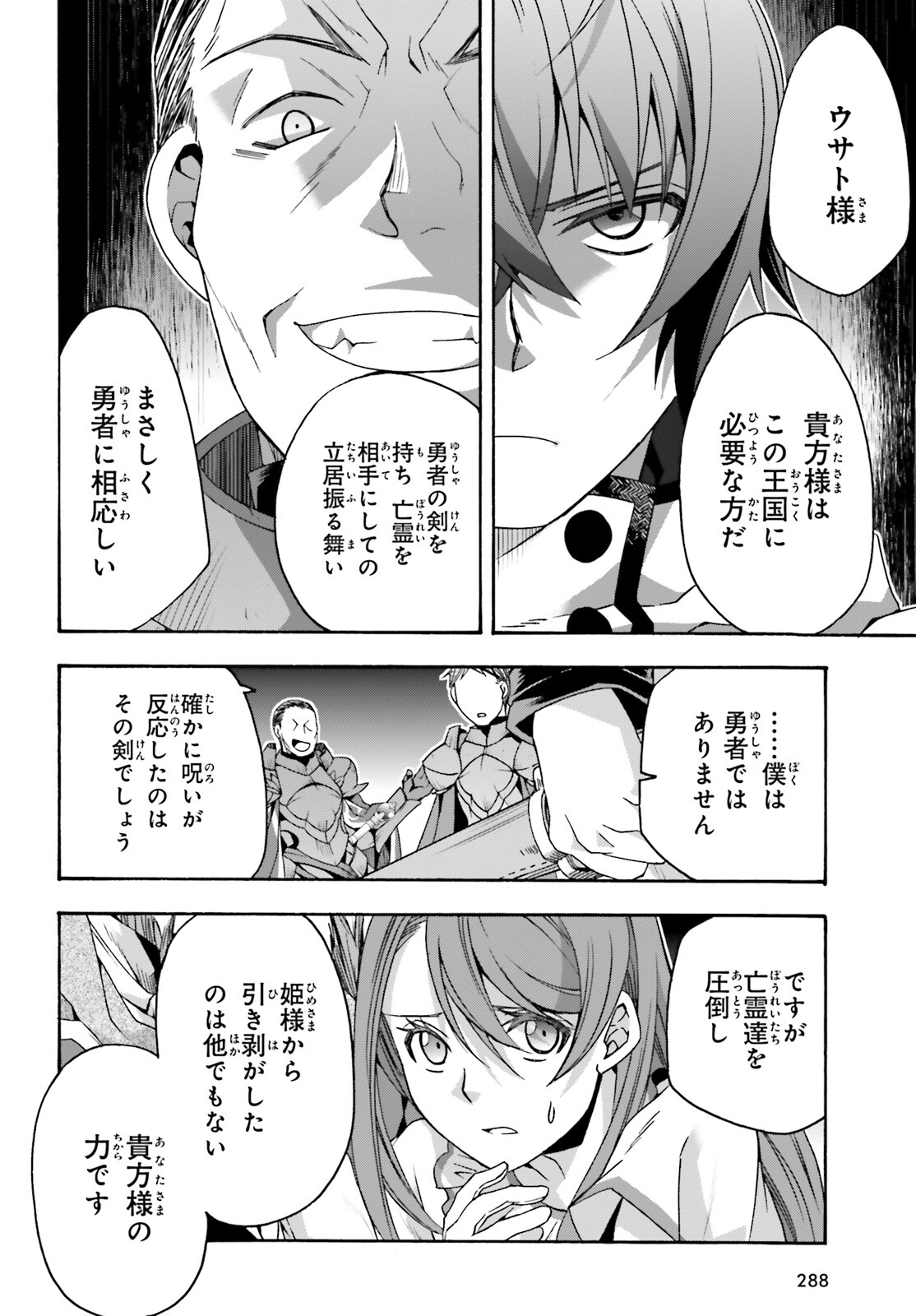治癒魔法の間違った使い方 ~戦場を駆ける回復要員~ - raw - 第55話 - https://jpee.aabb.to/JPEE/70822/yrz3hyt1xdi.jpg