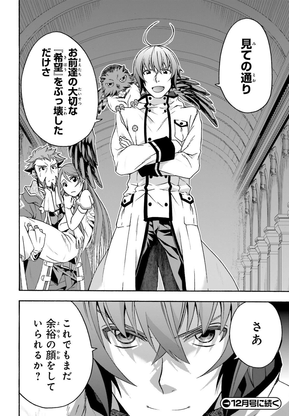 治癒魔法の間違った使い方 ~戦場を駆ける回復要員~ - raw - 第55話 - https://jpee.aabb.to/JPEE/70822/zbyvbjnq0mv.jpg