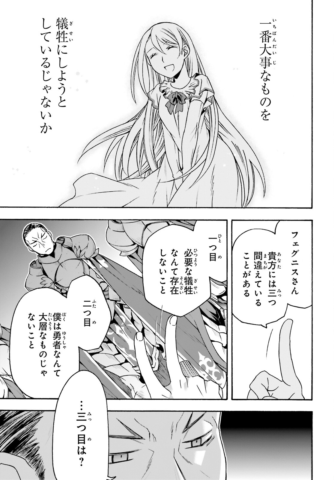 治癒魔法の間違った使い方 ~戦場を駆ける回復要員~ - raw - 第55話 - https://jpee.aabb.to/JPEE/70822/zgedz0uzfbl.jpg