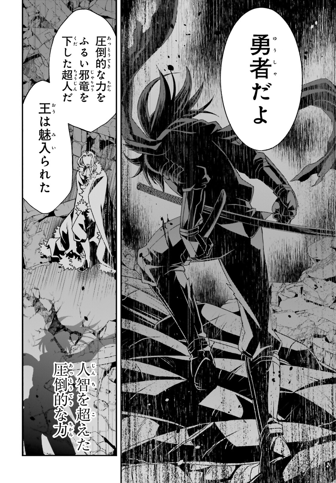 治癒魔法の間違った使い方 ~戦場を駆ける回復要員~ - raw - 第53話 - https://jpee.aabb.to/JPEE/70824/0tgvzfqvnsx.jpg