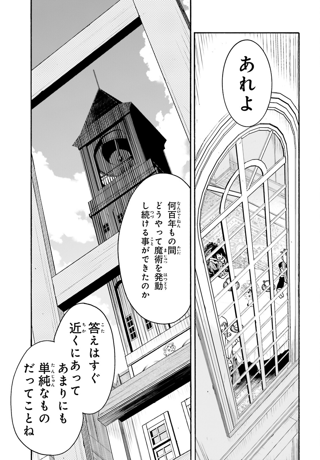 治癒魔法の間違った使い方 ~戦場を駆ける回復要員~ - raw - 第53話 - https://jpee.aabb.to/JPEE/70824/2cchp3qj2yo.jpg