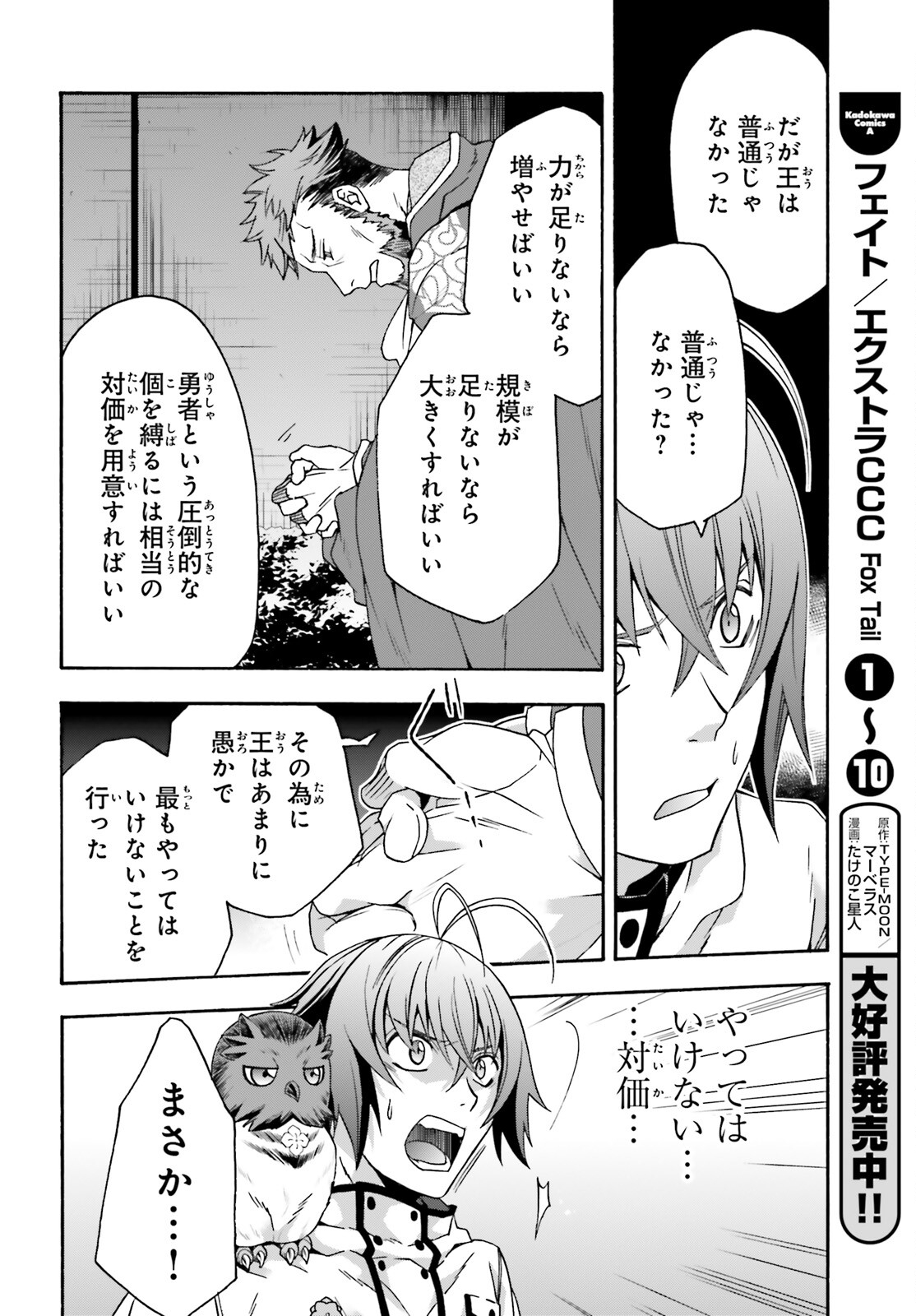 治癒魔法の間違った使い方 ~戦場を駆ける回復要員~ - raw - 第53話 - https://jpee.aabb.to/JPEE/70824/3e125w1wa2f.jpg