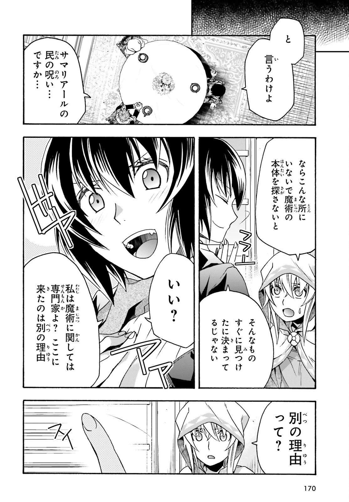 治癒魔法の間違った使い方 ~戦場を駆ける回復要員~ - raw - 第53話 - https://jpee.aabb.to/JPEE/70824/cvlpddurfjg.jpg