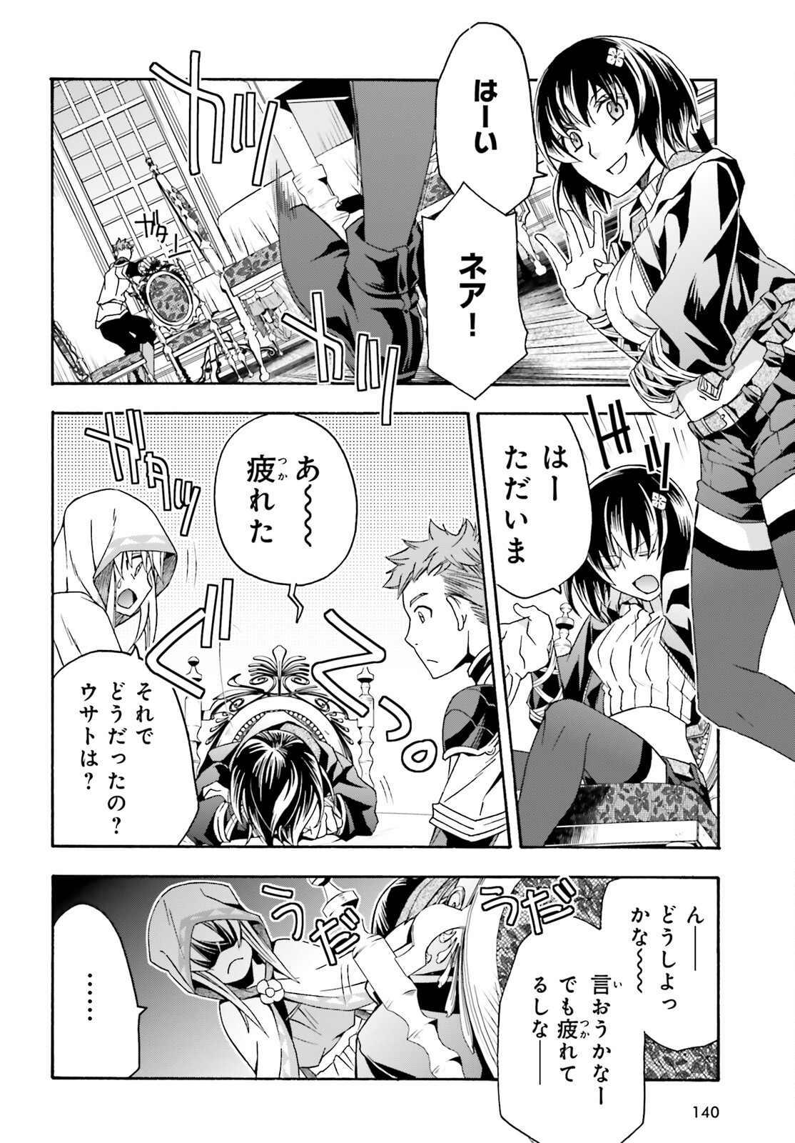 治癒魔法の間違った使い方 ~戦場を駆ける回復要員~ - raw - 第53話 - https://jpee.aabb.to/JPEE/70824/dhfqwdzahdk.jpg