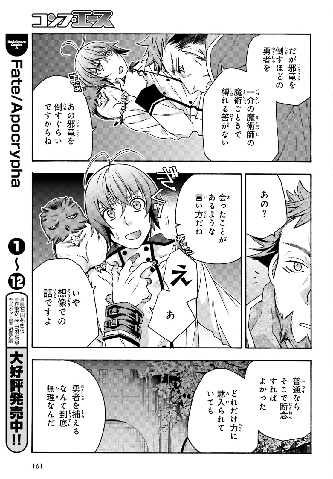 治癒魔法の間違った使い方 ~戦場を駆ける回復要員~ - raw - 第53話 - https://jpee.aabb.to/JPEE/70824/e2phhlfouo3.jpg