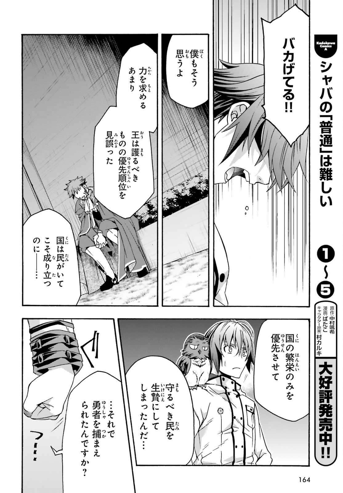 治癒魔法の間違った使い方 ~戦場を駆ける回復要員~ - raw - 第53話 - https://jpee.aabb.to/JPEE/70824/jjs4hcgcwik.jpg