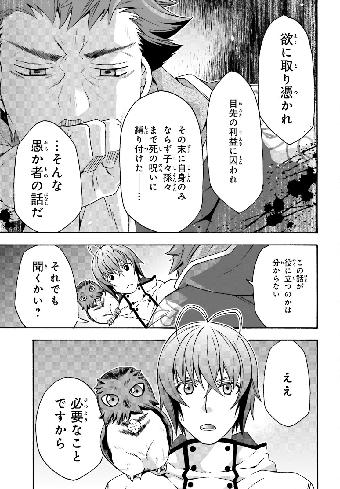 治癒魔法の間違った使い方 ~戦場を駆ける回復要員~ - raw - 第53話 - https://jpee.aabb.to/JPEE/70824/jtnoxatn1sg.jpg