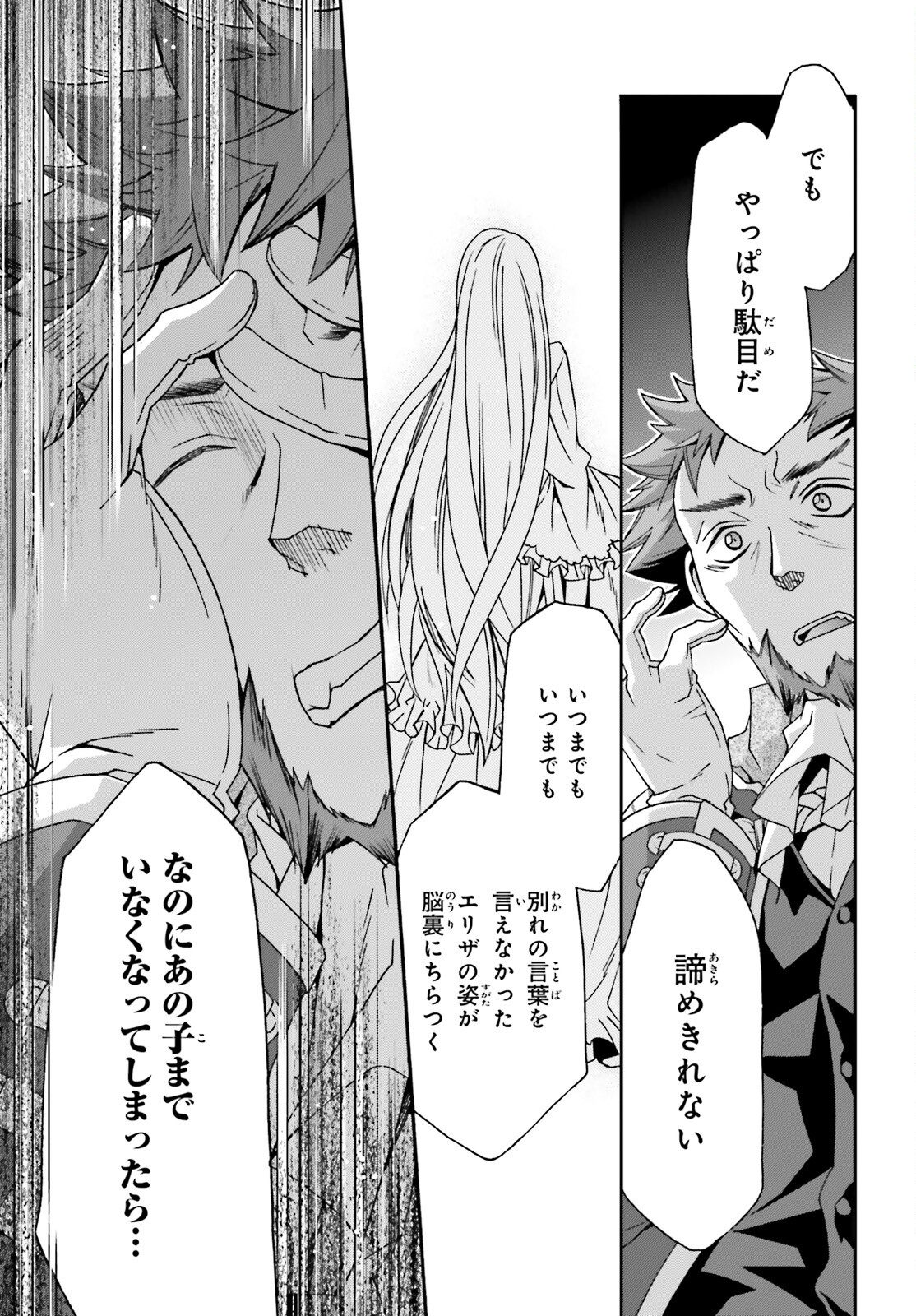治癒魔法の間違った使い方 ~戦場を駆ける回復要員~ - raw - 第53話 - https://jpee.aabb.to/JPEE/70824/m5mij351ztn.jpg