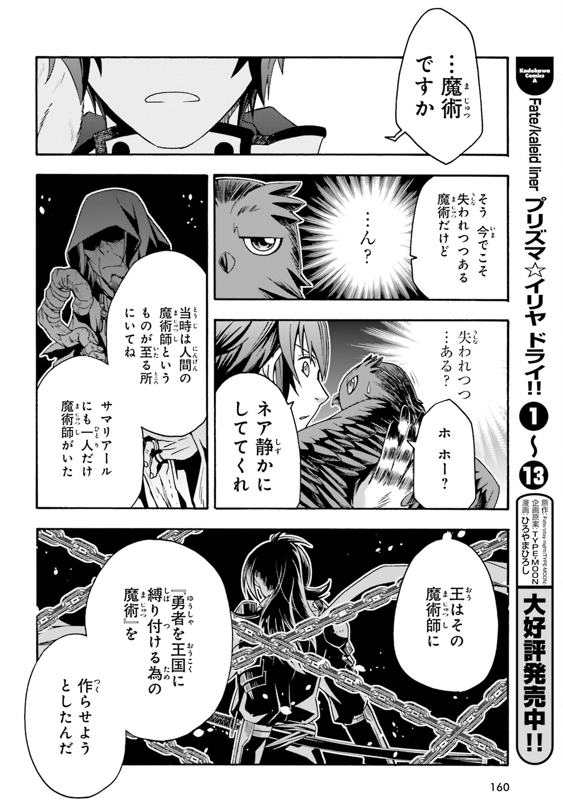 治癒魔法の間違った使い方 ~戦場を駆ける回復要員~ - raw - 第53話 - https://jpee.aabb.to/JPEE/70824/muzd2phgxij.jpg