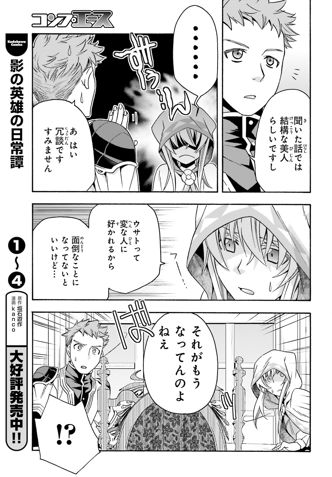 治癒魔法の間違った使い方 ~戦場を駆ける回復要員~ - raw - 第53話 - https://jpee.aabb.to/JPEE/70824/qvll1xgbhgy.jpg