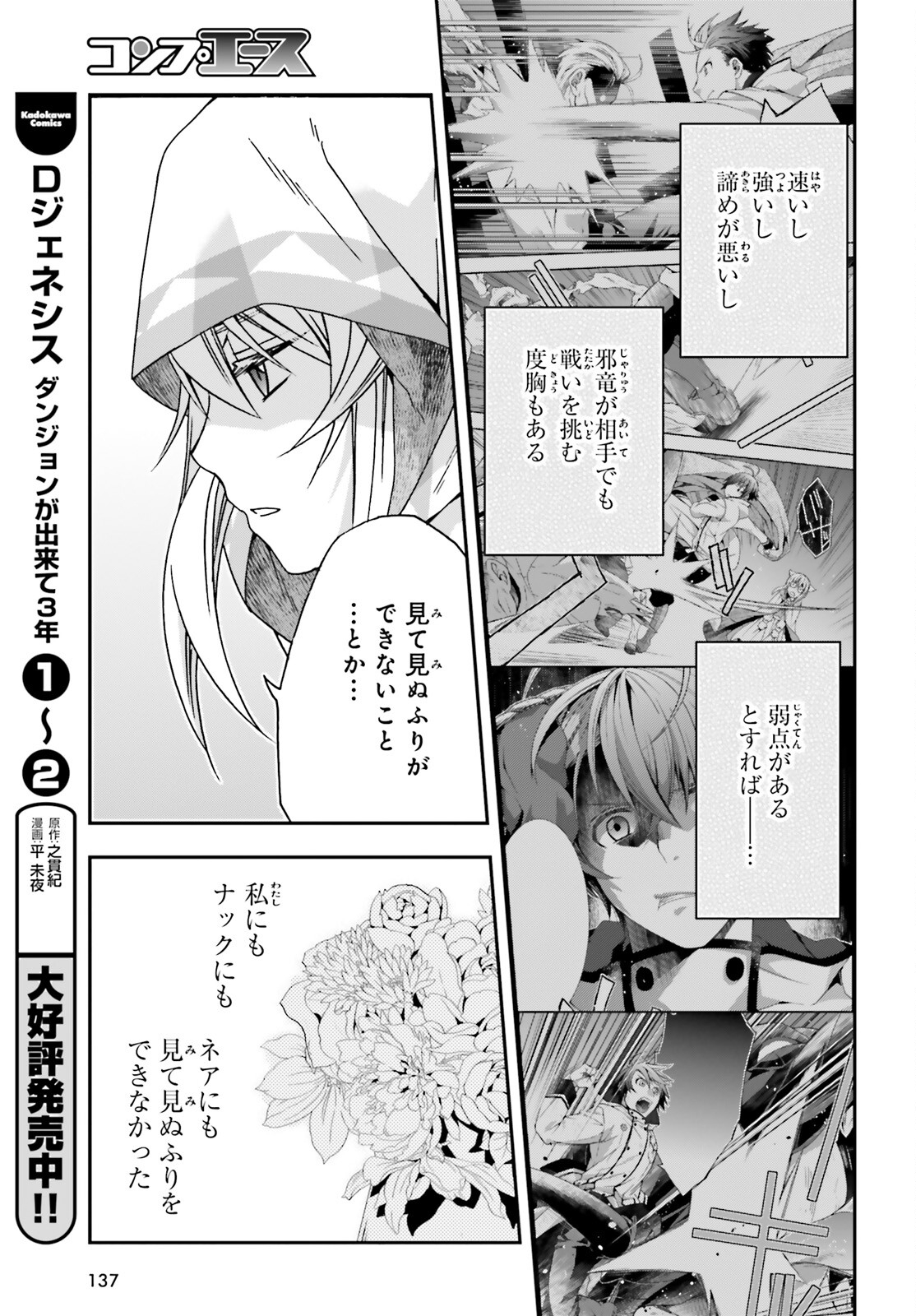 治癒魔法の間違った使い方 ~戦場を駆ける回復要員~ - raw - 第53話 - https://jpee.aabb.to/JPEE/70824/qyvnhzwqwao.jpg
