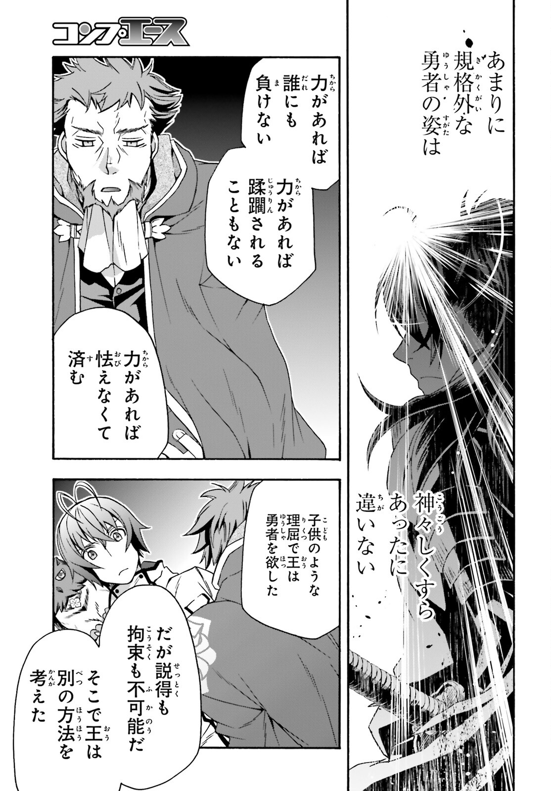 治癒魔法の間違った使い方 ~戦場を駆ける回復要員~ - raw - 第53話 - https://jpee.aabb.to/JPEE/70824/tfgzbha4kav.jpg