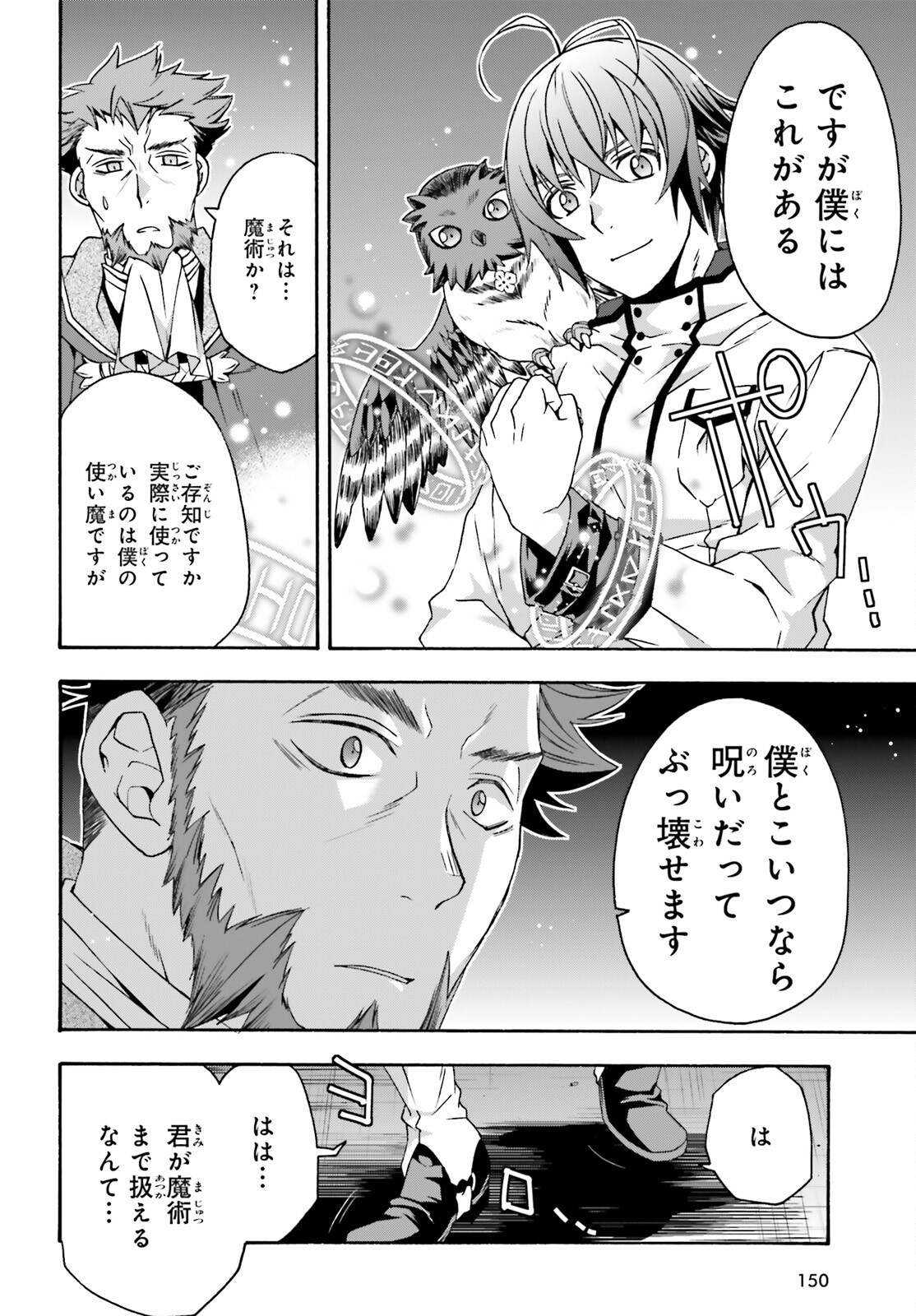 治癒魔法の間違った使い方 ~戦場を駆ける回復要員~ - raw - 第53話 - https://jpee.aabb.to/JPEE/70824/tfqx3bec0ya.jpg