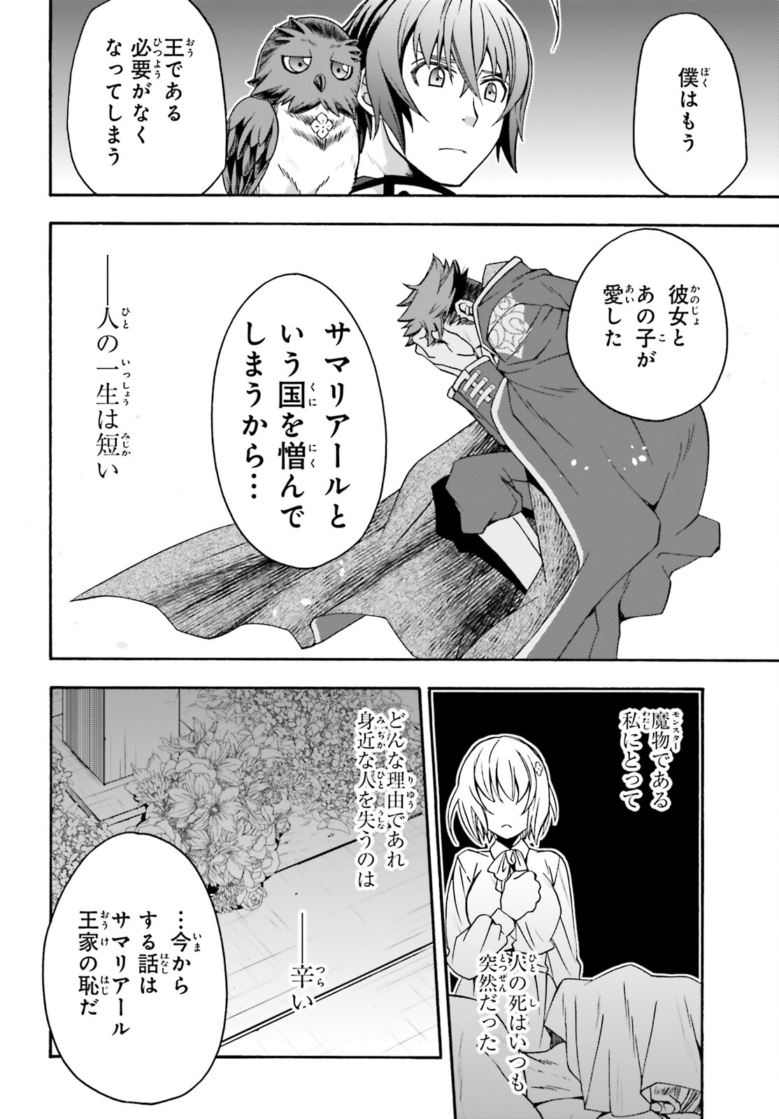 治癒魔法の間違った使い方 ~戦場を駆ける回復要員~ - raw - 第53話 - https://jpee.aabb.to/JPEE/70824/vuseufiktxe.jpg
