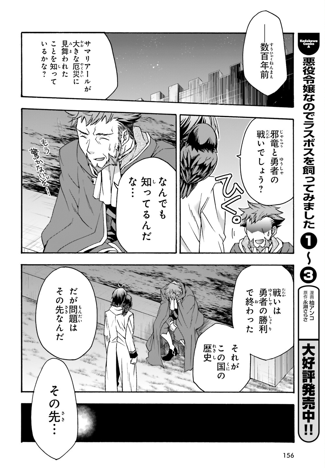 治癒魔法の間違った使い方 ~戦場を駆ける回復要員~ - raw - 第53話 - https://jpee.aabb.to/JPEE/70824/w4riu2mcdcy.jpg