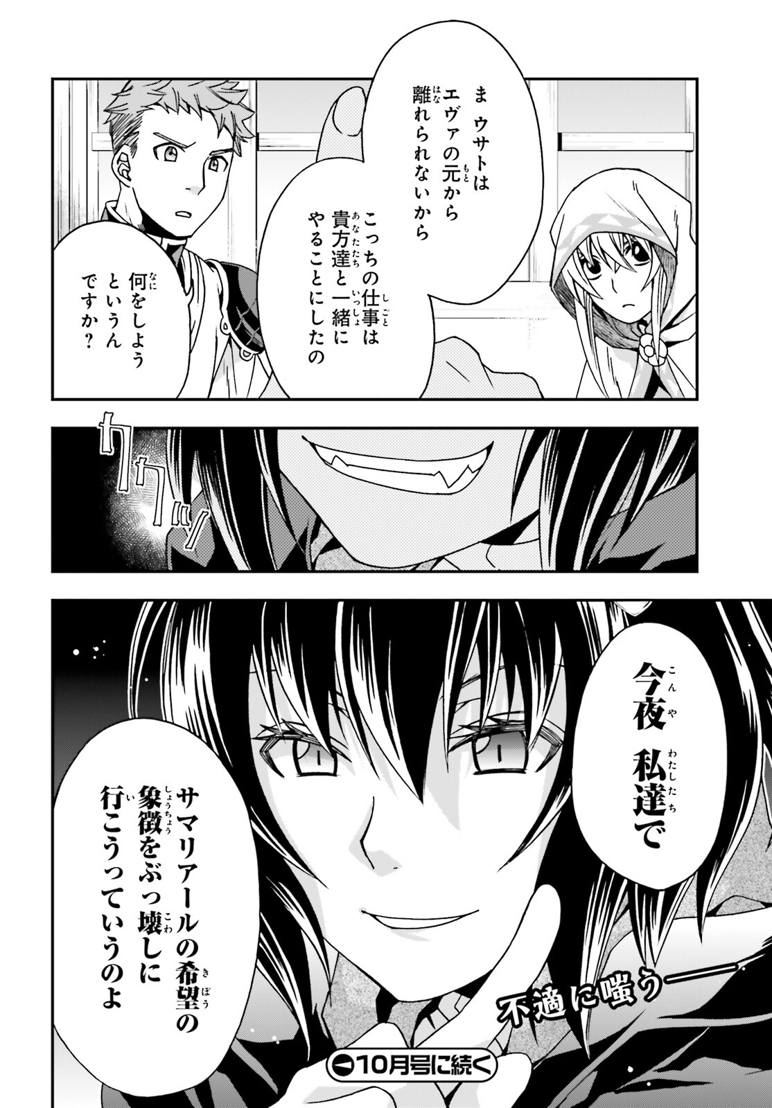 治癒魔法の間違った使い方 ~戦場を駆ける回復要員~ - raw - 第53話 - https://jpee.aabb.to/JPEE/70824/z4xlj4ddx1n.jpg