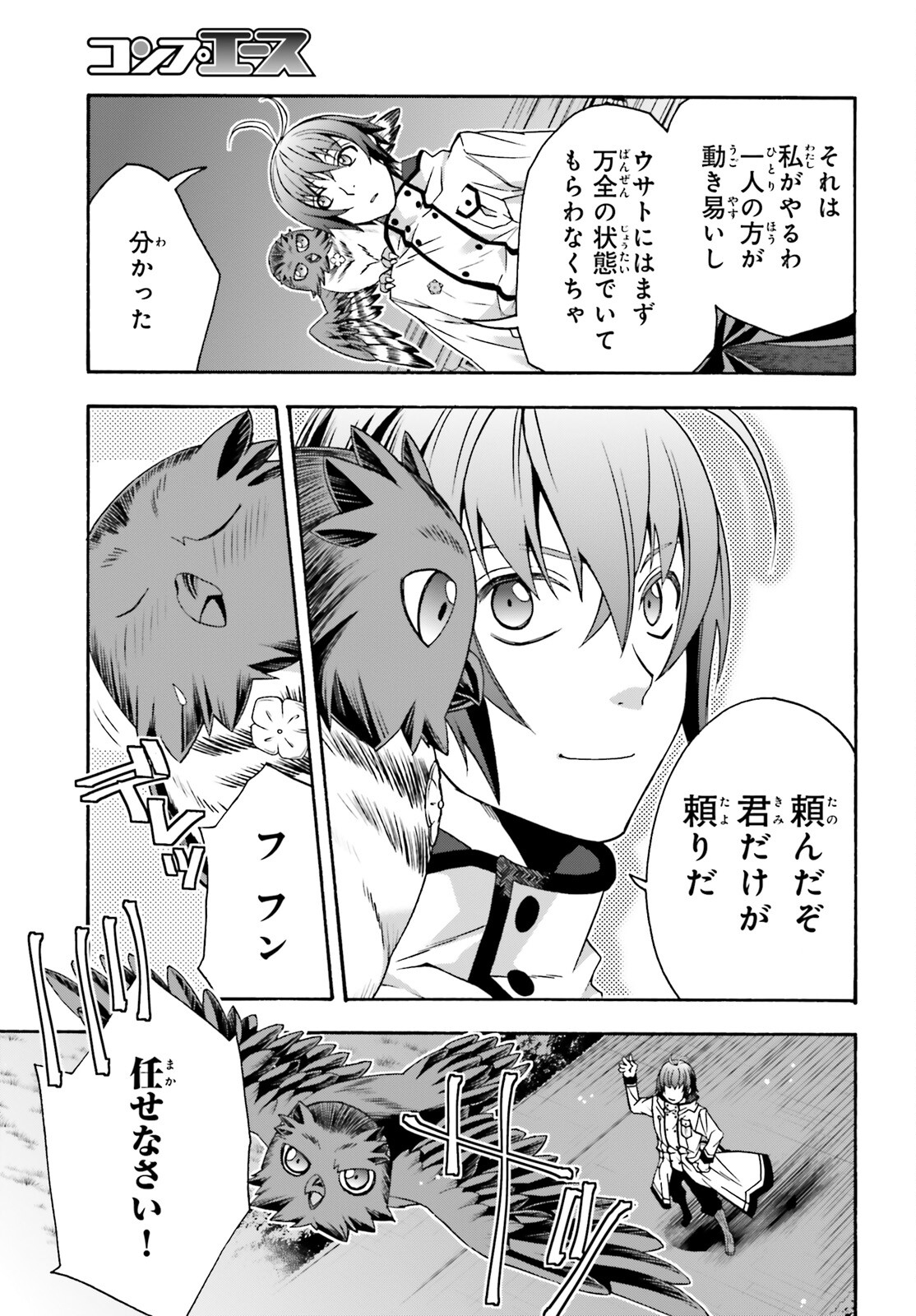 治癒魔法の間違った使い方 ~戦場を駆ける回復要員~ - raw - 第53話 - https://jpee.aabb.to/JPEE/70824/zkojsrm1brl.jpg