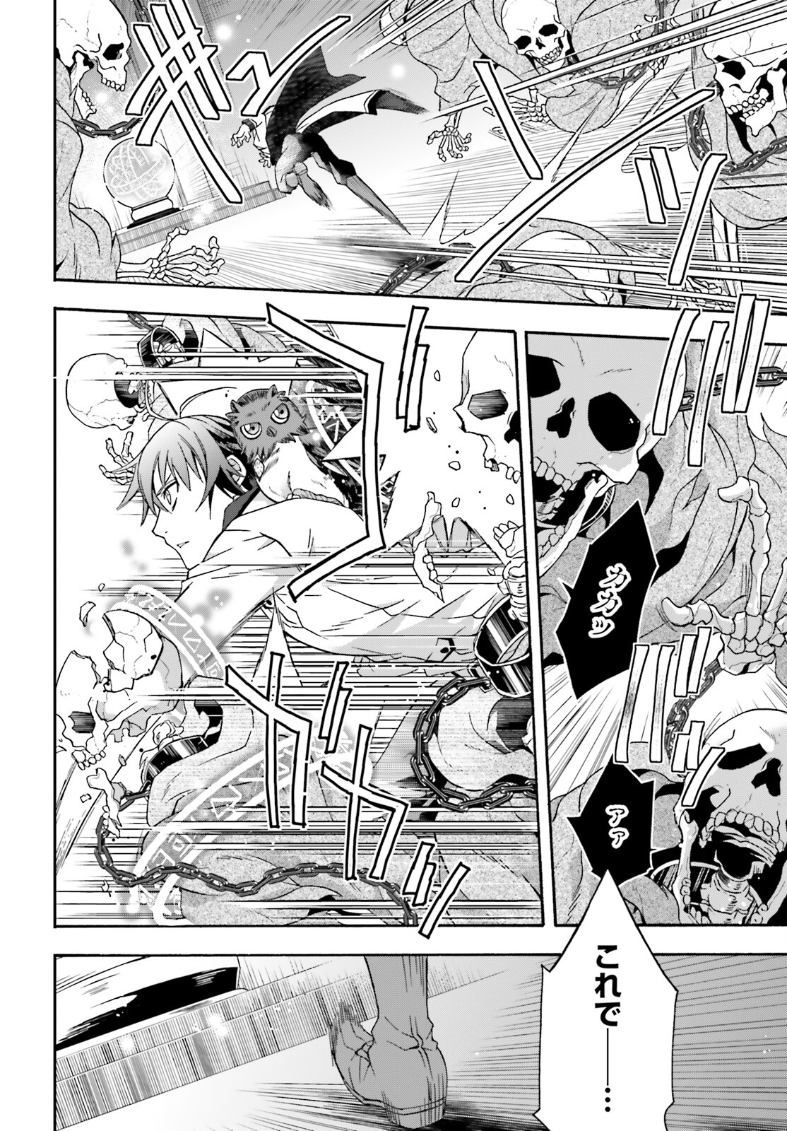 治癒魔法の間違った使い方 ~戦場を駆ける回復要員~ - raw - 第58話 - https://jpee.aabb.to/JPEE/70825/050tslrbnga.jpg