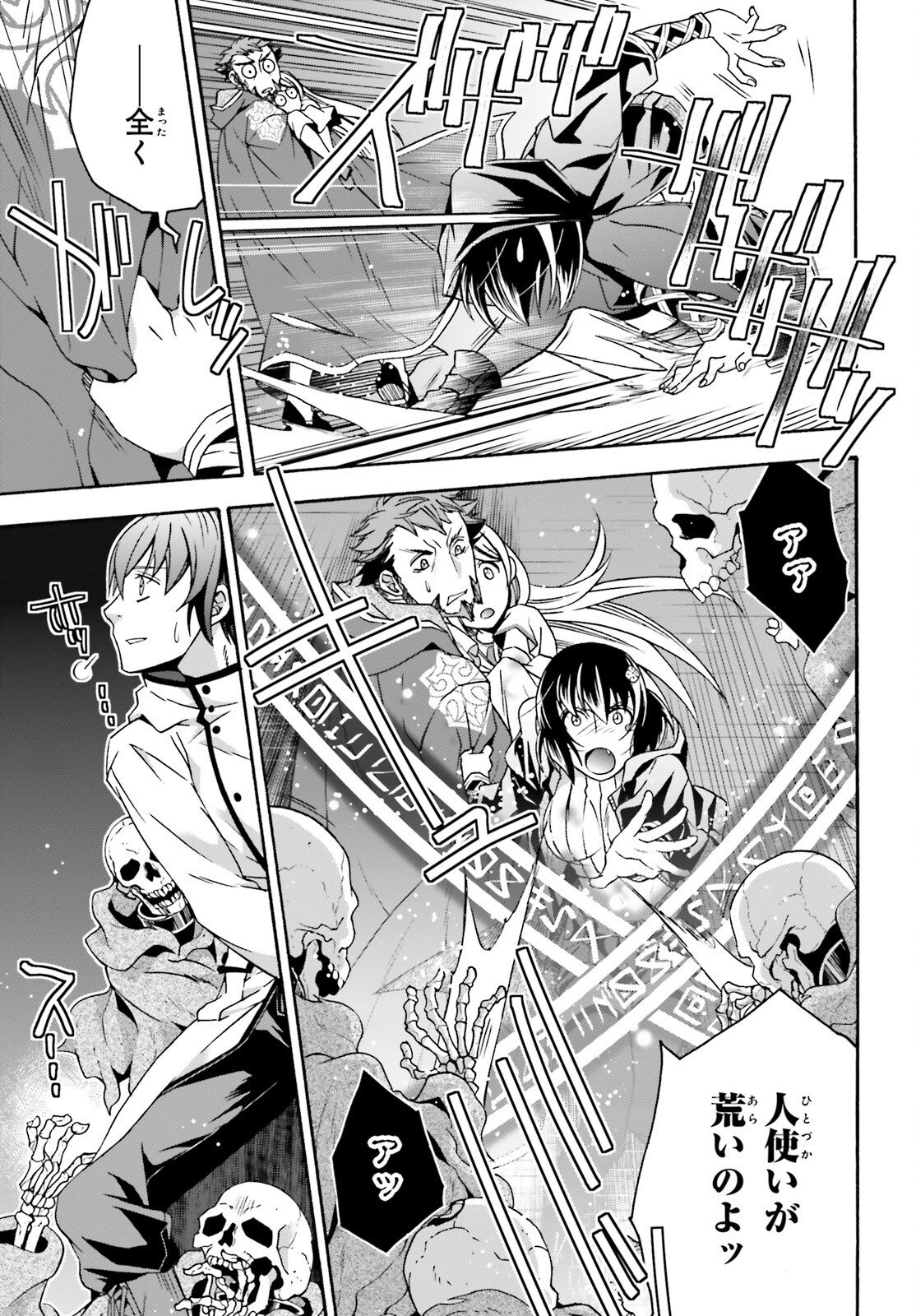 治癒魔法の間違った使い方 ~戦場を駆ける回復要員~ - raw - 第58話 - https://jpee.aabb.to/JPEE/70825/15e3i30m5z3.jpg