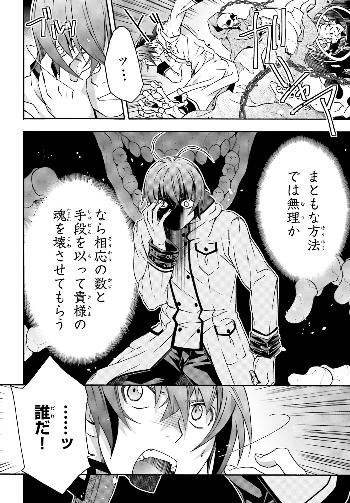 治癒魔法の間違った使い方 ~戦場を駆ける回復要員~ - raw - 第58話 - https://jpee.aabb.to/JPEE/70825/2xbvvbpxrj5.jpg