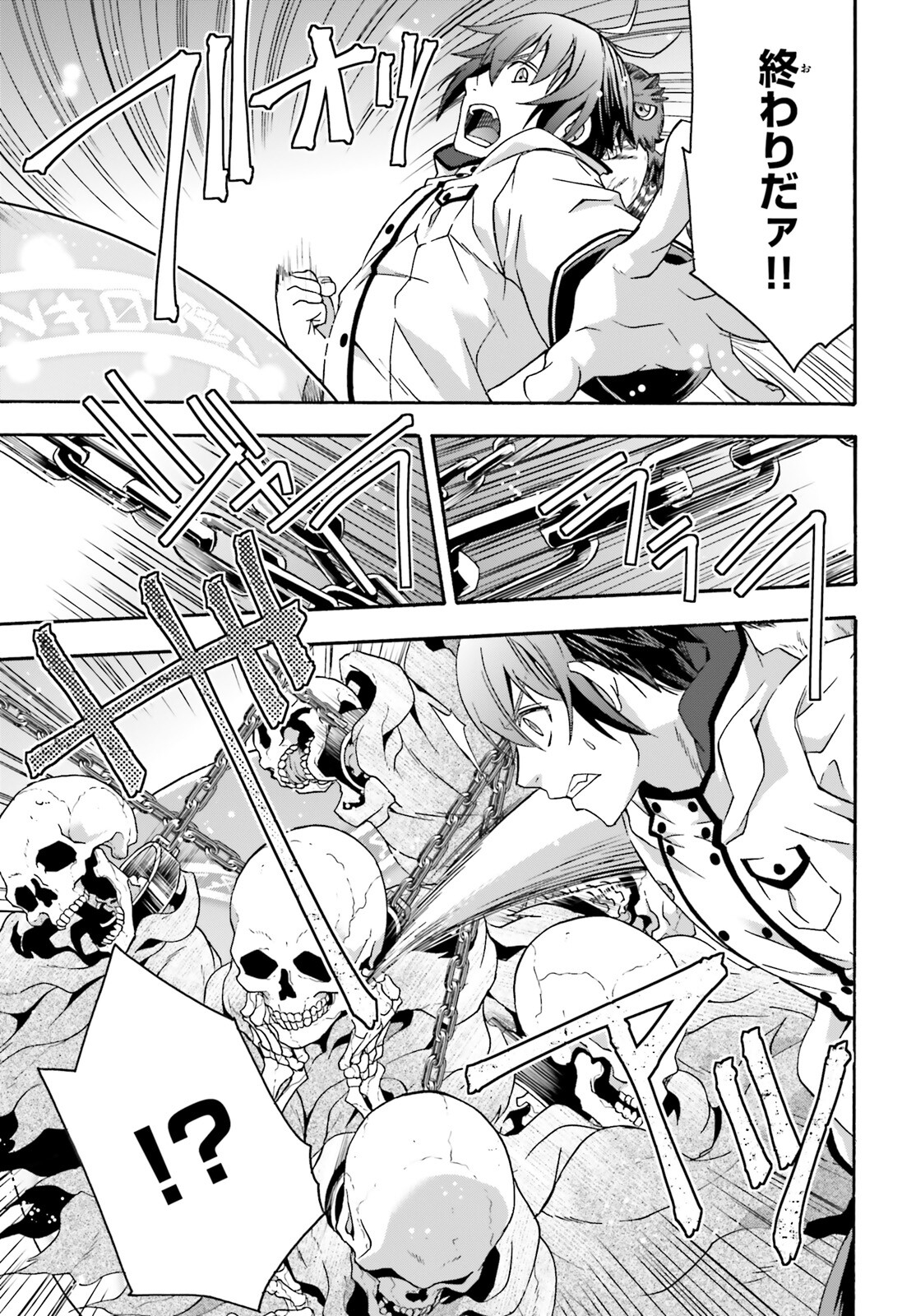 治癒魔法の間違った使い方 ~戦場を駆ける回復要員~ - raw - 第58話 - https://jpee.aabb.to/JPEE/70825/a0wxhfncqme.jpg