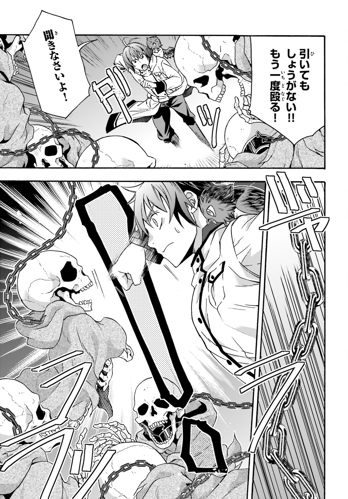治癒魔法の間違った使い方 ~戦場を駆ける回復要員~ - raw - 第58話 - https://jpee.aabb.to/JPEE/70825/bqmufgxh3kl.jpg