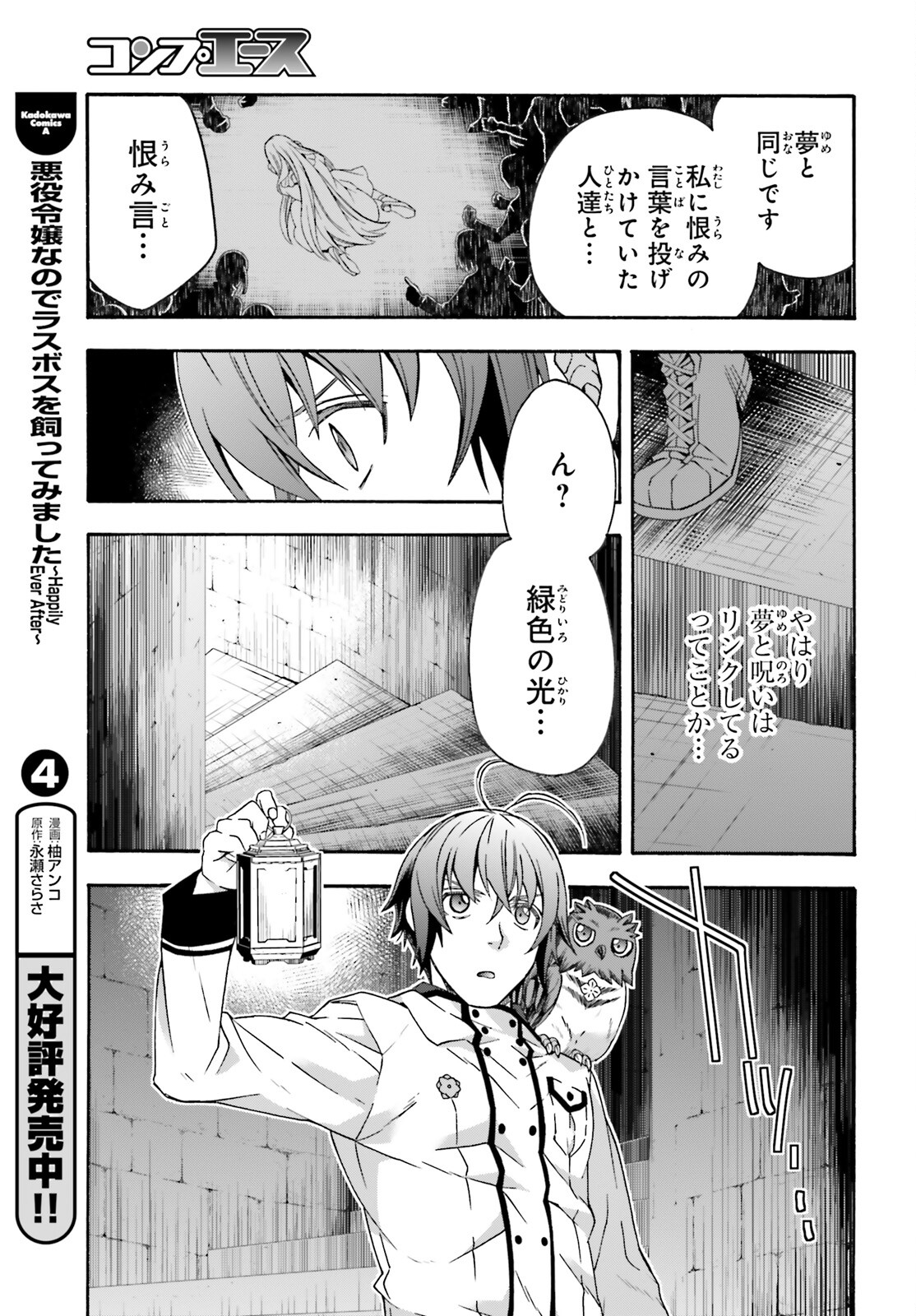治癒魔法の間違った使い方 ~戦場を駆ける回復要員~ - raw - 第58話 - https://jpee.aabb.to/JPEE/70825/d0afxolwkbf.jpg