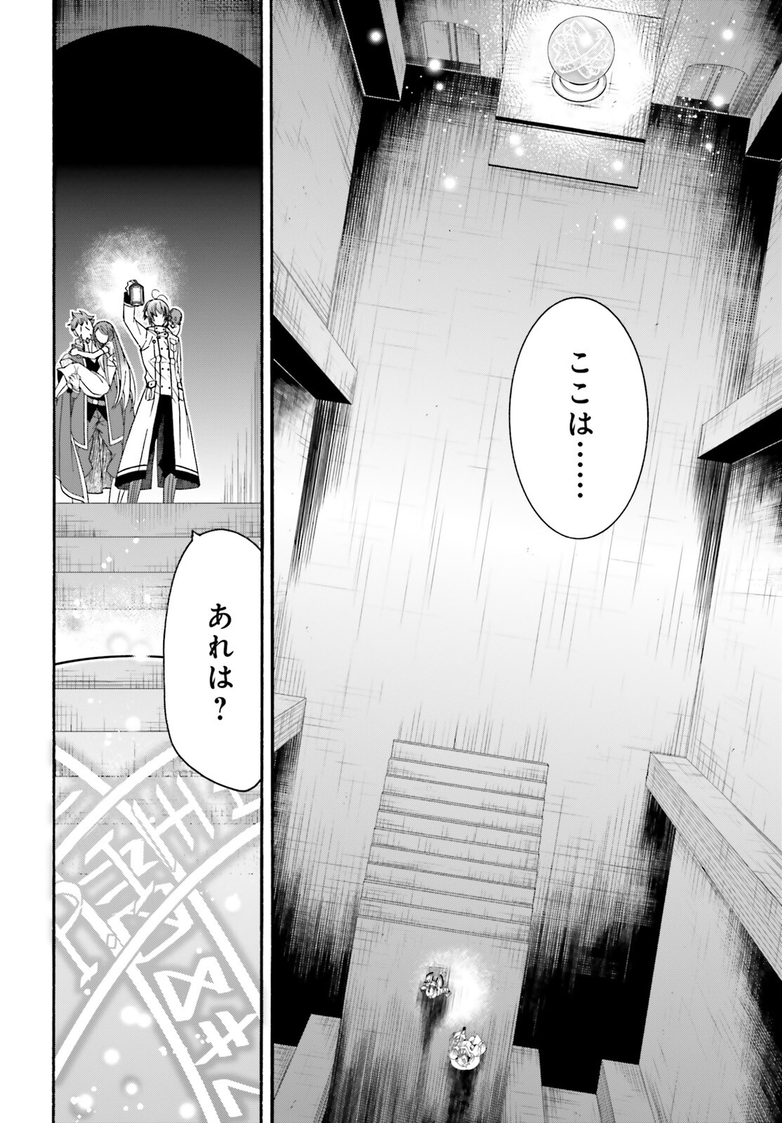 治癒魔法の間違った使い方 ~戦場を駆ける回復要員~ - raw - 第58話 - https://jpee.aabb.to/JPEE/70825/emlnorsfxb3.jpg