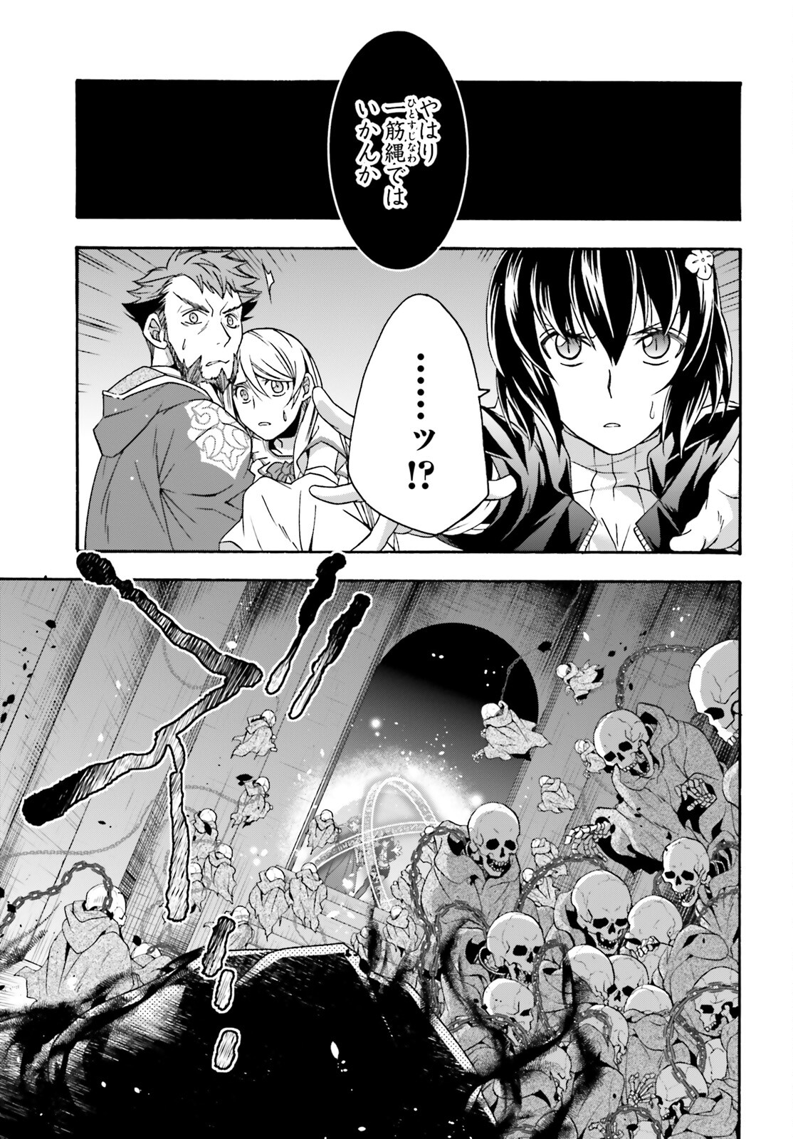 治癒魔法の間違った使い方 ~戦場を駆ける回復要員~ - raw - 第58話 - https://jpee.aabb.to/JPEE/70825/iyc0we2jcpm.jpg
