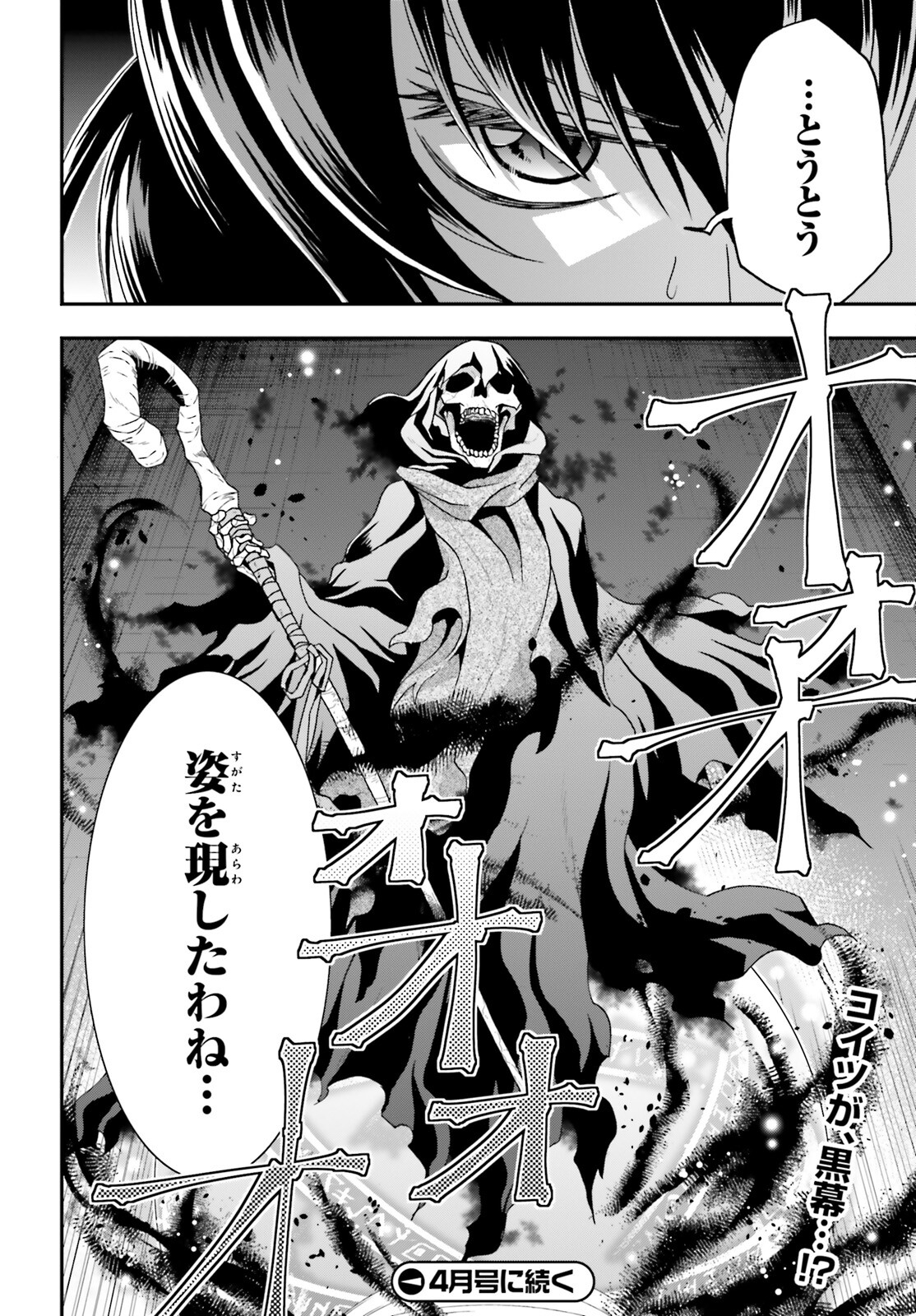 治癒魔法の間違った使い方 ~戦場を駆ける回復要員~ - raw - 第58話 - https://jpee.aabb.to/JPEE/70825/k0hgmccx5us.jpg