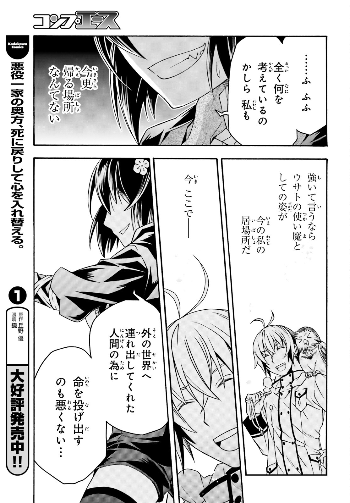 治癒魔法の間違った使い方 ~戦場を駆ける回復要員~ - raw - 第58話 - https://jpee.aabb.to/JPEE/70825/ka4j4lds0wj.jpg