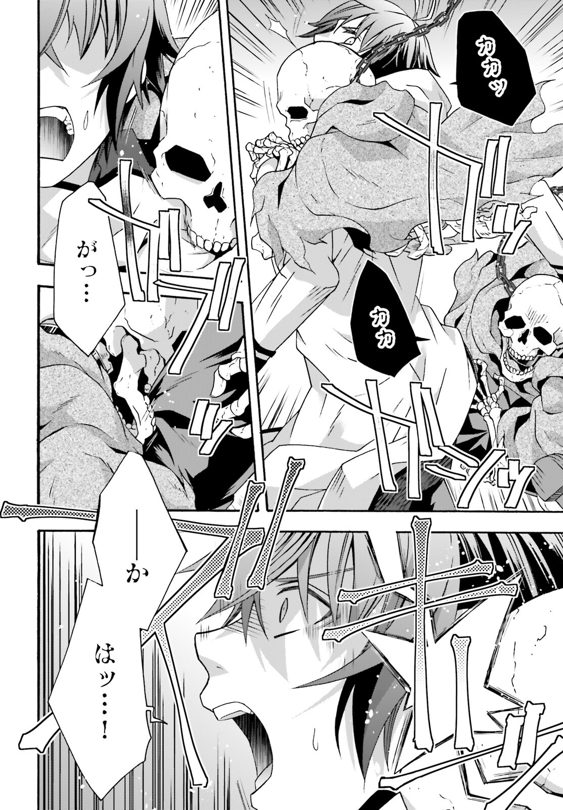 治癒魔法の間違った使い方 ~戦場を駆ける回復要員~ - raw - 第58話 - https://jpee.aabb.to/JPEE/70825/kwku0f0ts4c.jpg