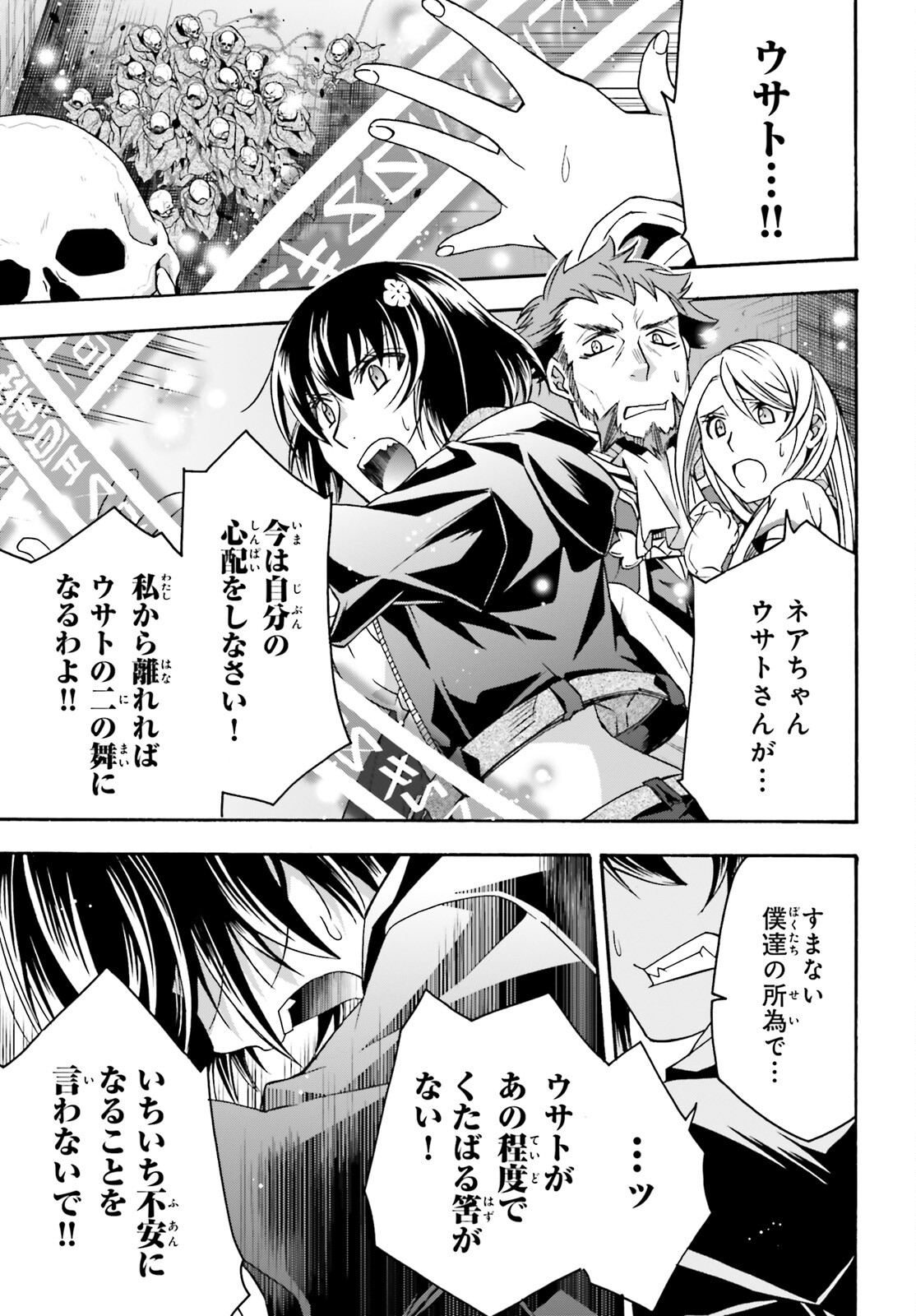 治癒魔法の間違った使い方 ~戦場を駆ける回復要員~ - raw - 第58話 - https://jpee.aabb.to/JPEE/70825/lrgmlamnwcz.jpg